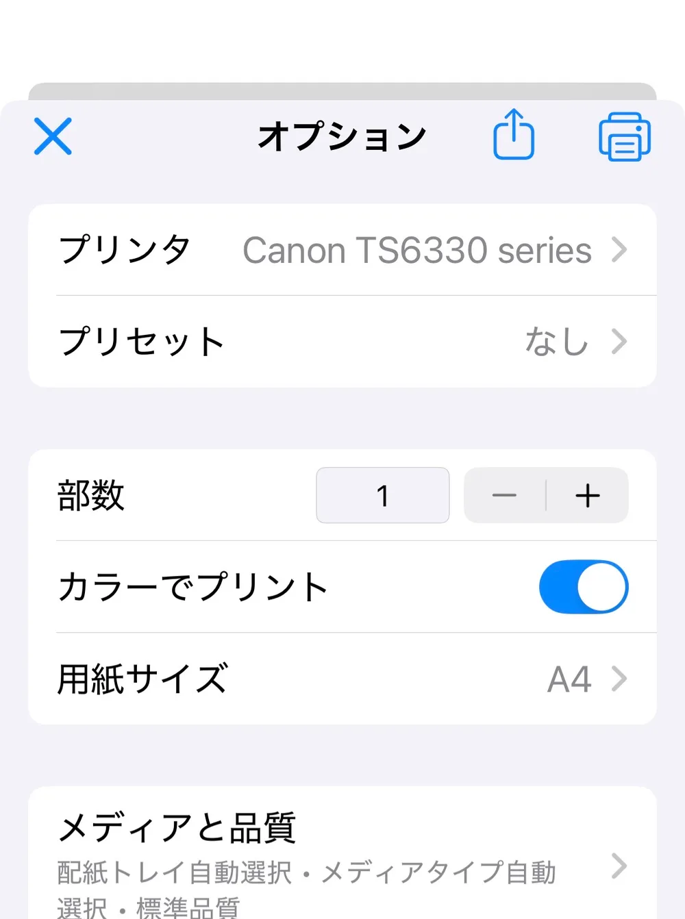iPhoneのプリントオプション画面。プリンタ「Canon TS6330 series」、部数1、カラーでプリントがオン、用紙サイズA4と表示されている。