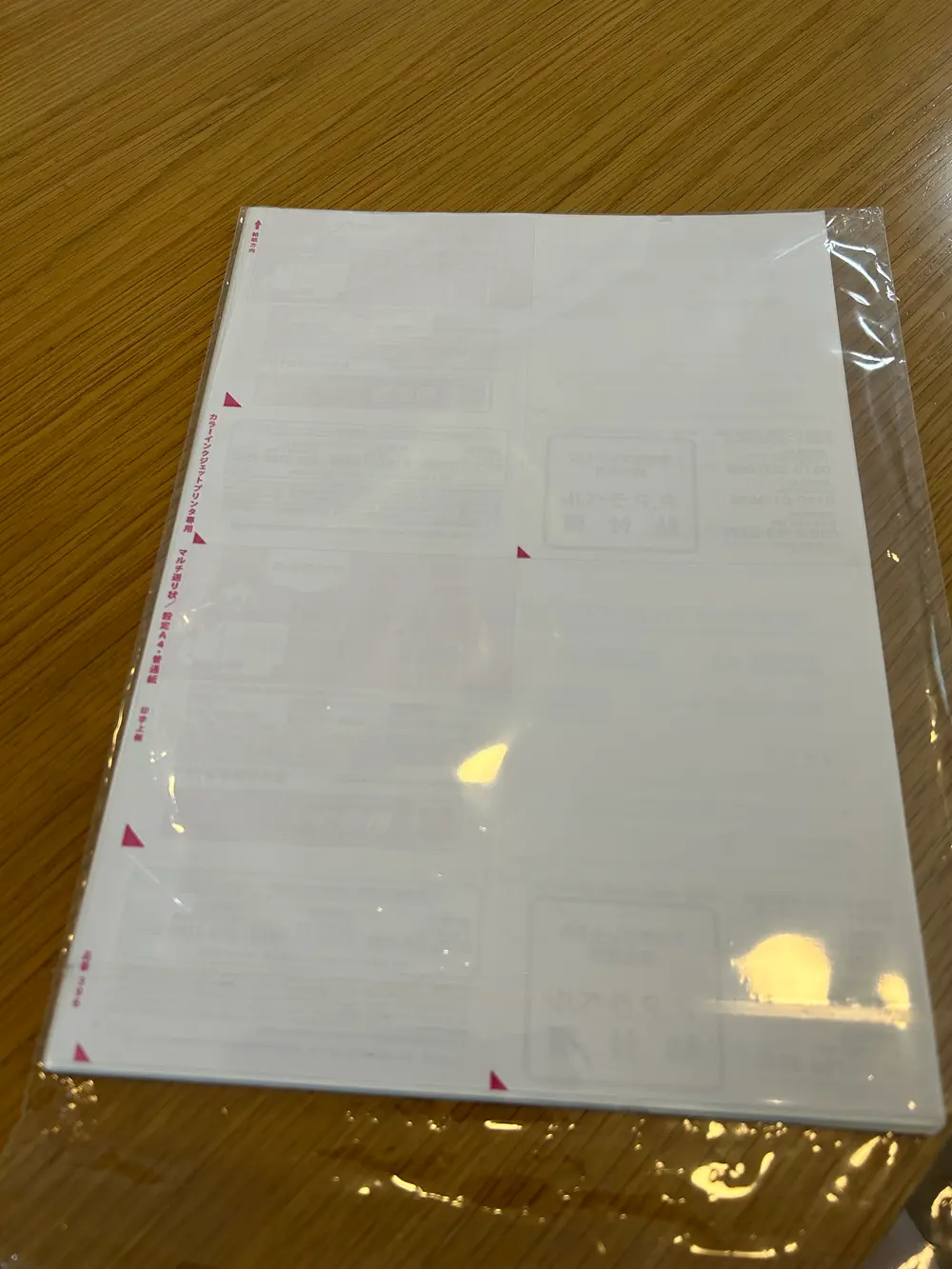 透明な袋に入ったヤマト運輸の送り状用紙。A4サイズの白い用紙にピンク色の枠と説明が印刷され、束のまま袋詰めされている。