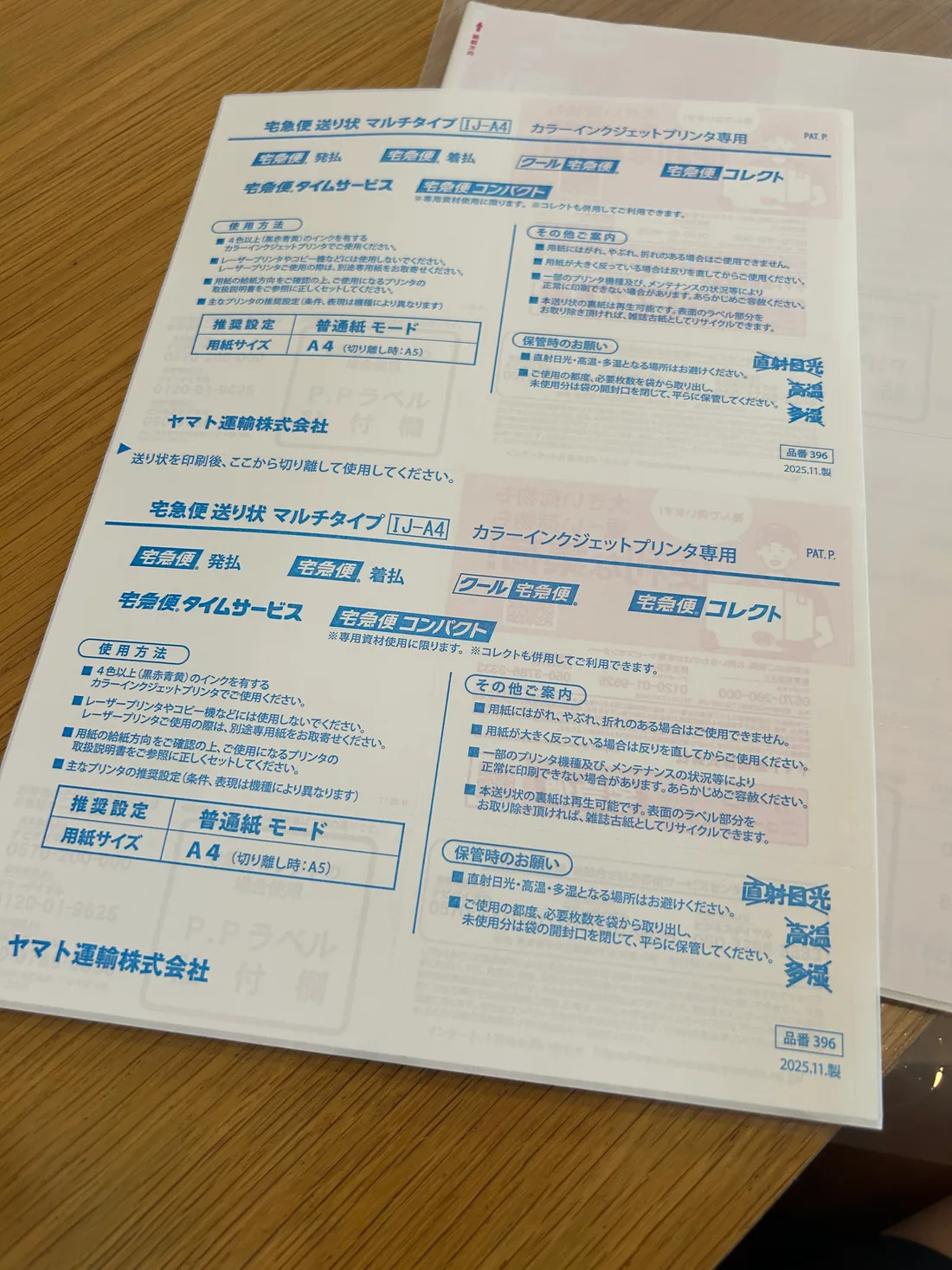 送り状用紙に印刷された説明書き。「宅急便 送り状 マルチタイプ IJ-A4 カラーインクジェットプリンタ専用」の見出しの下に、使用方法と推奨設定「普通紙モード／用紙サイズ A4（切り離し時：A5）」、その他の案内が並んでいる。