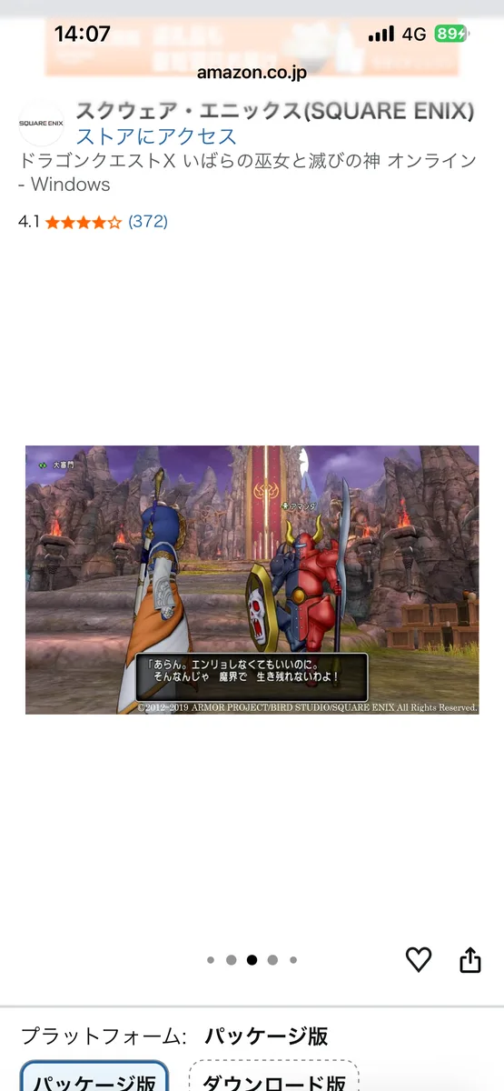 ドラクエX いばらの巫女のゲーム内画面。魔界を舞台にしたキャラクターたちの戦闘前のシーン