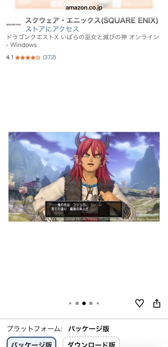 ドラクエX いばらの巫女のゲーム内画面。魔族の青年キャラクターが登場する会話シーン