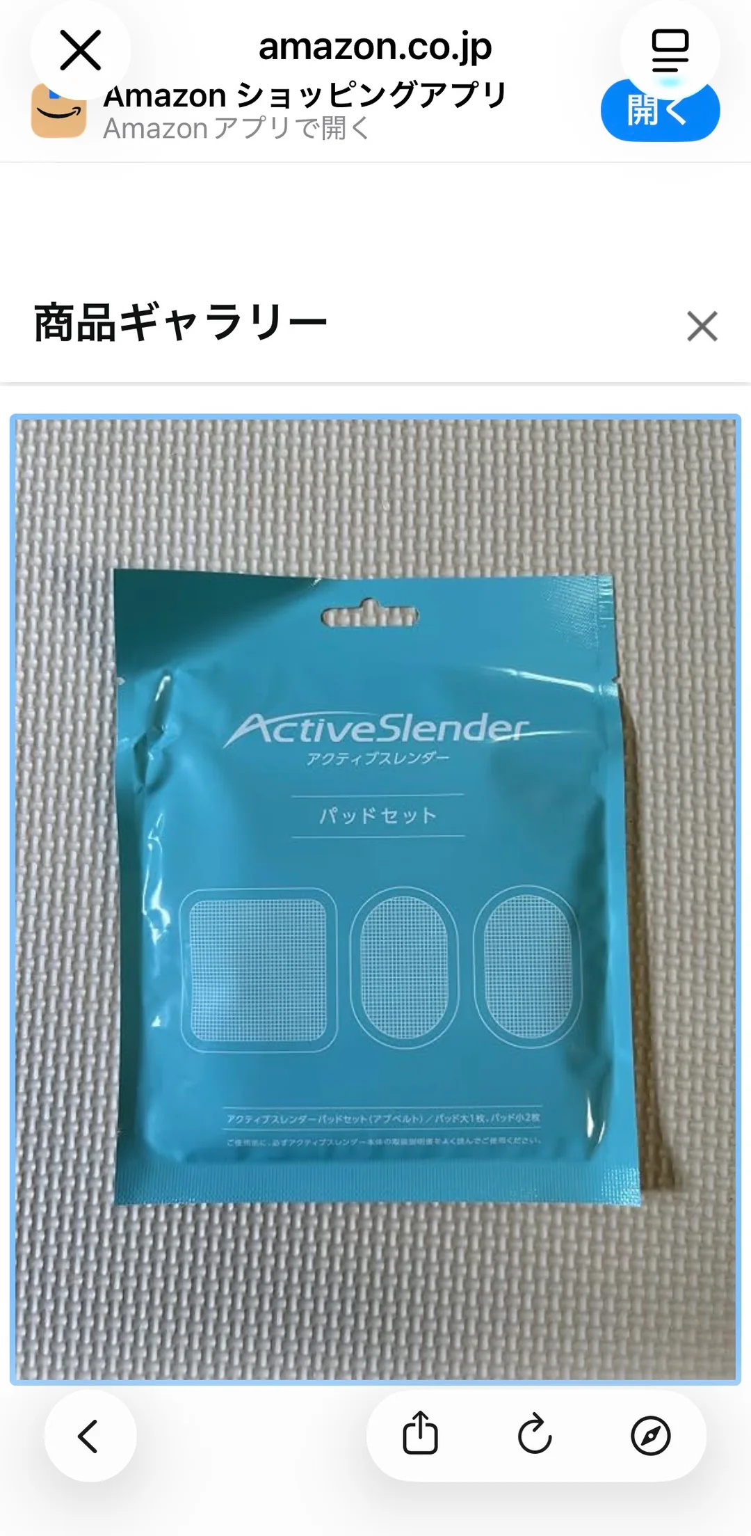 アクティブスレンダー パッドセット(Shop Japan)の実物パッケージ。「ActiveSlender パッドセット」と記載された青い袋。