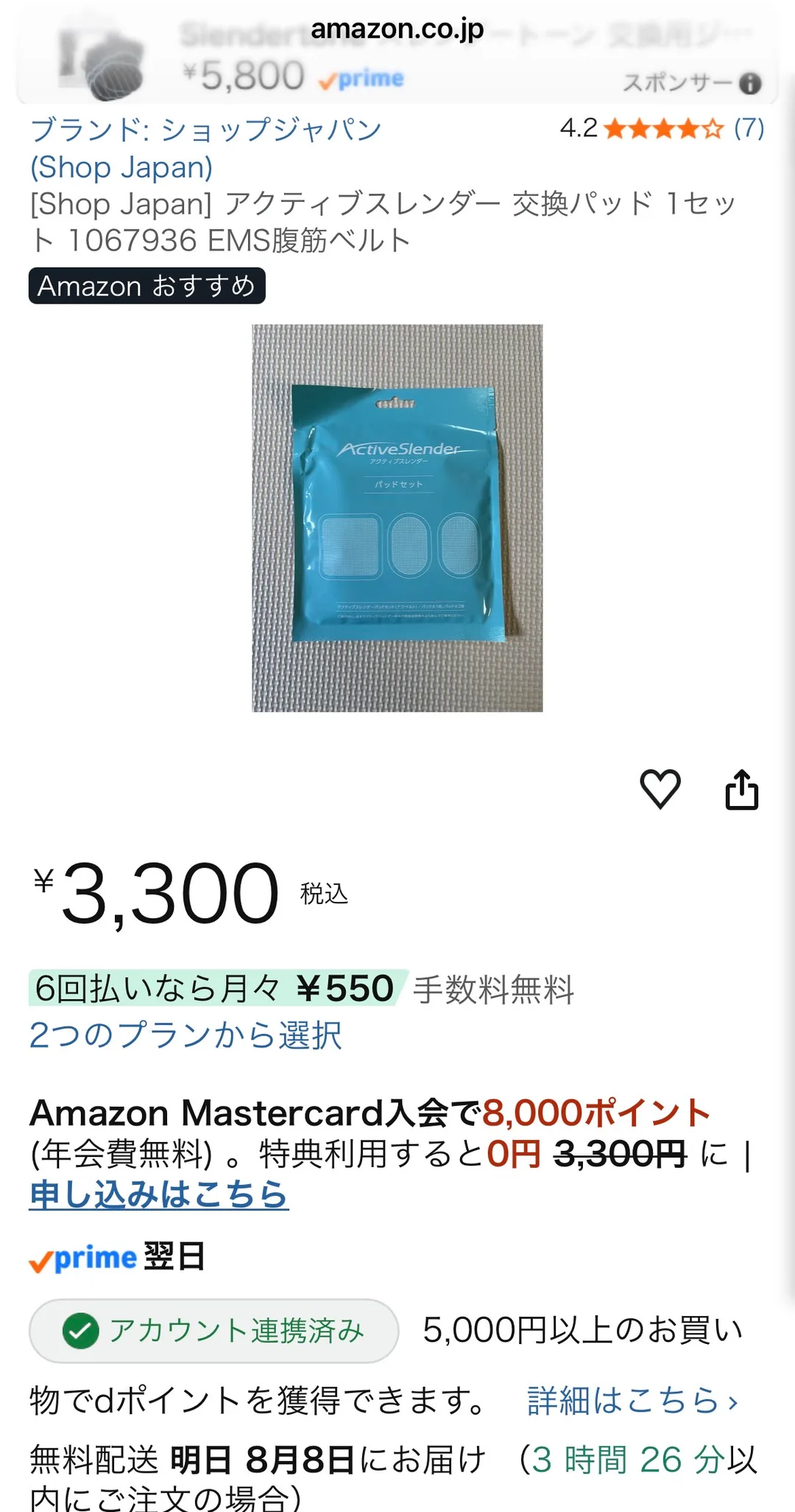 Amazon.co.jpのアクティブスレンダー交換パッド商品ページ実画面。¥3,300税込・Amazonおすすめバッジ・4.2★(7件)・翌日お届け可能が確認できる。