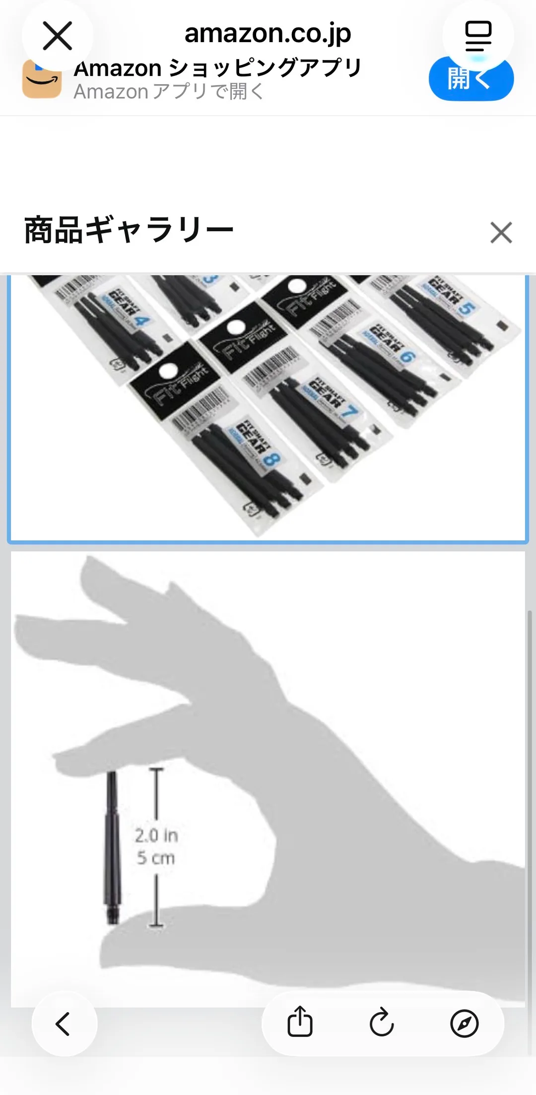 Amazon商品ギャラリーの実画面。Fit Flight GEARの番手4から8までのブリスターパッケージが並ぶ画像と、手のシルエットを背景に「2.0 in / 5 cm」と寸法が示されたサイズ比較図。