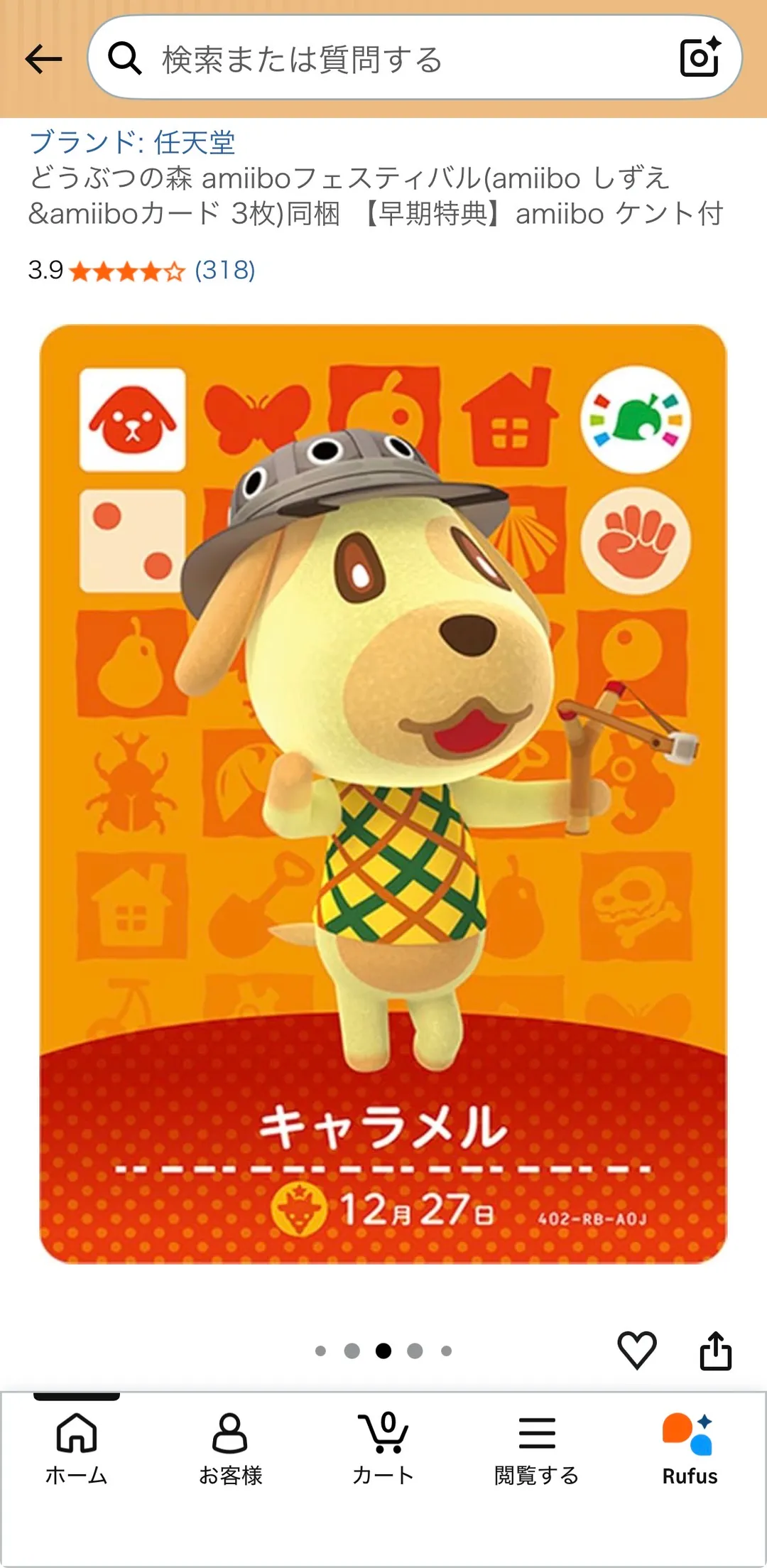 Amazon商品ページ上部。ブランド任天堂、どうぶつの森 amiiboフェスティバル(amiibo しずえ&amiiboカード3枚)同梱【早期特典】amiibo ケント付、評価3.9（318件）。