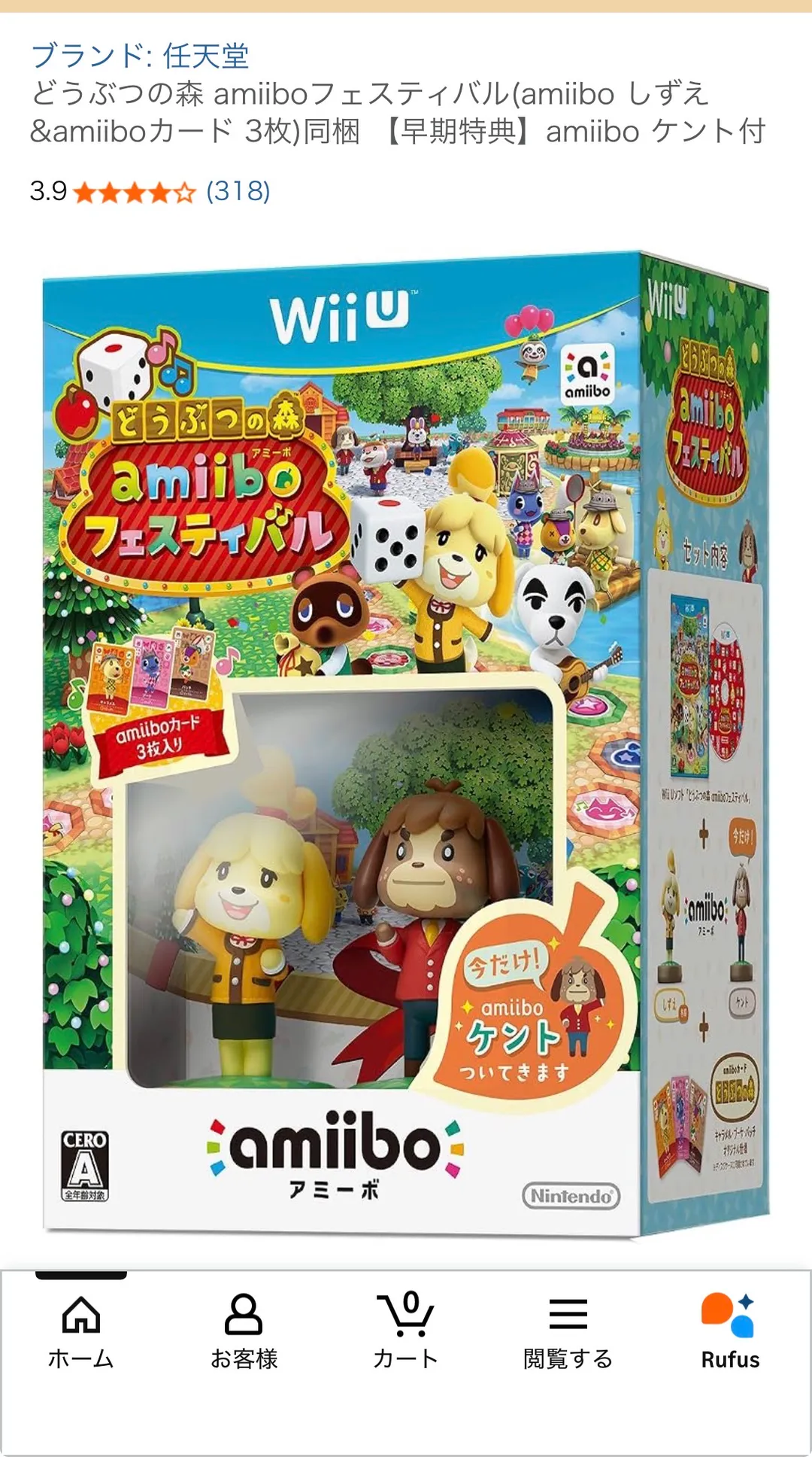 Amazonの商品画像。パッケージ正面と側面。しずえとケントのamiiboフィギュア、amiiboカード3枚入りの表記、セット内容の一覧が見える。
