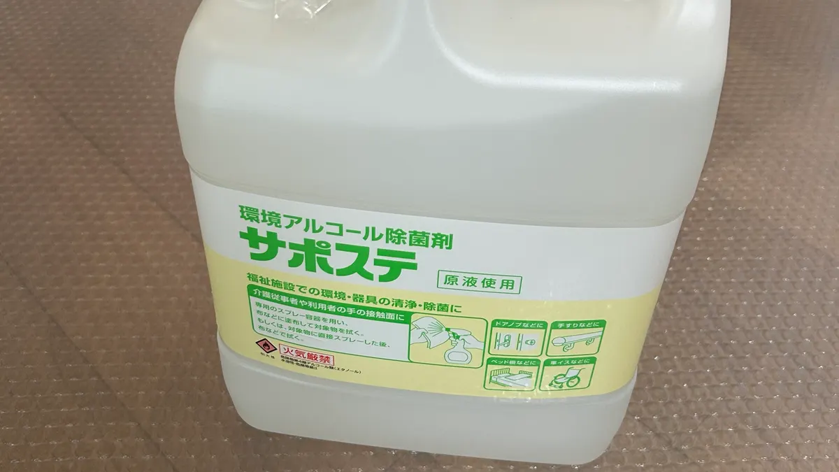 サラヤ サポステ5Lの本体。今回Amazonで自己発送・新品販売した商品。