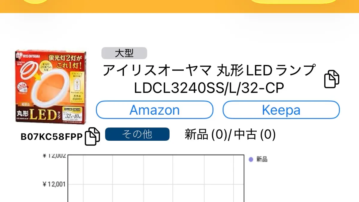 プライスターの価格追従モードの設定画面。