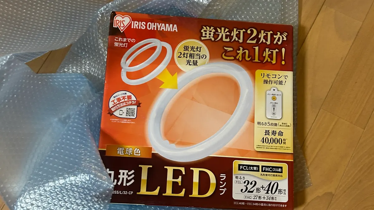 梱包前のLEDランプ（外箱）と気泡緩衝材（プチプチ）。
