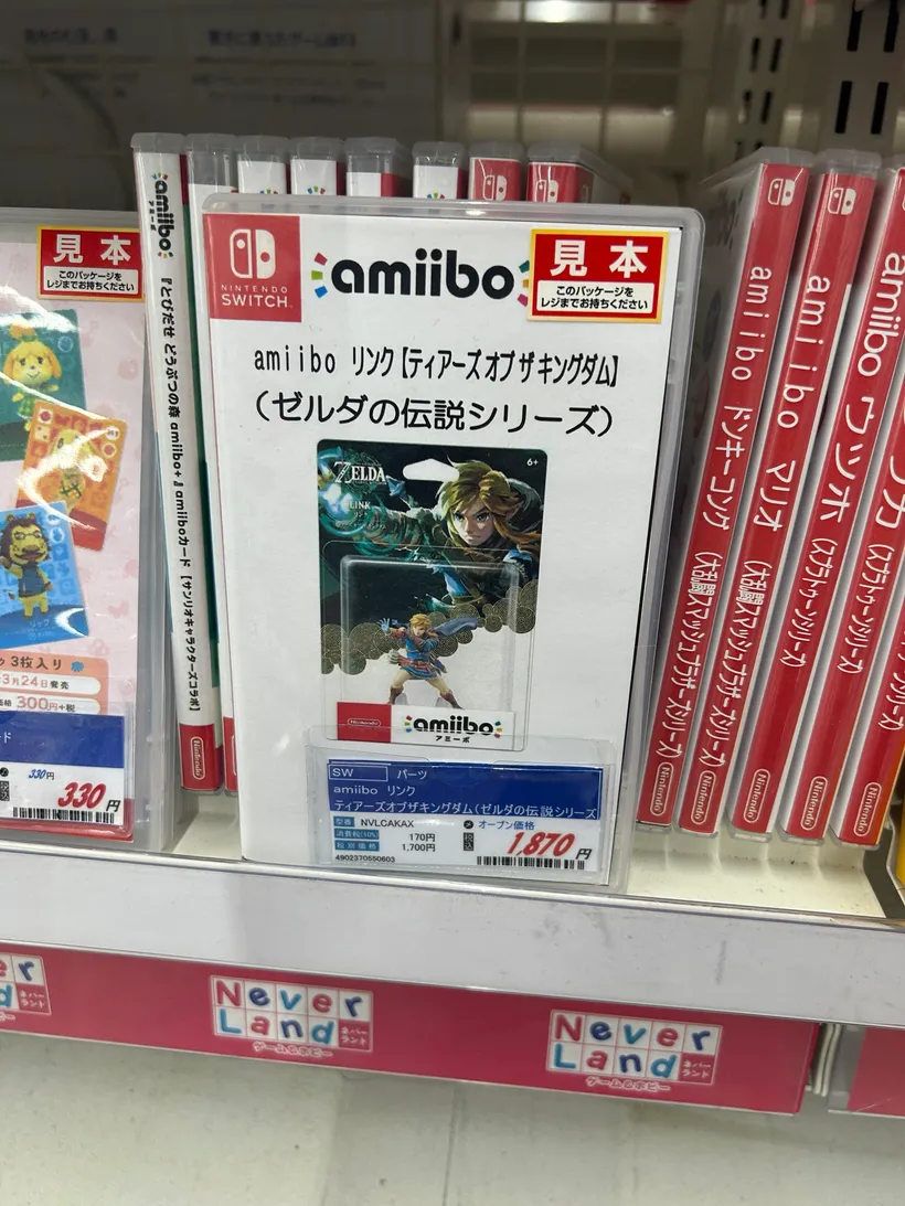 amiibo リンク【ティアーズオブザキングダム】(ゼルダの伝説シリーズ)のパッケージと、税込¥1,870の値札。