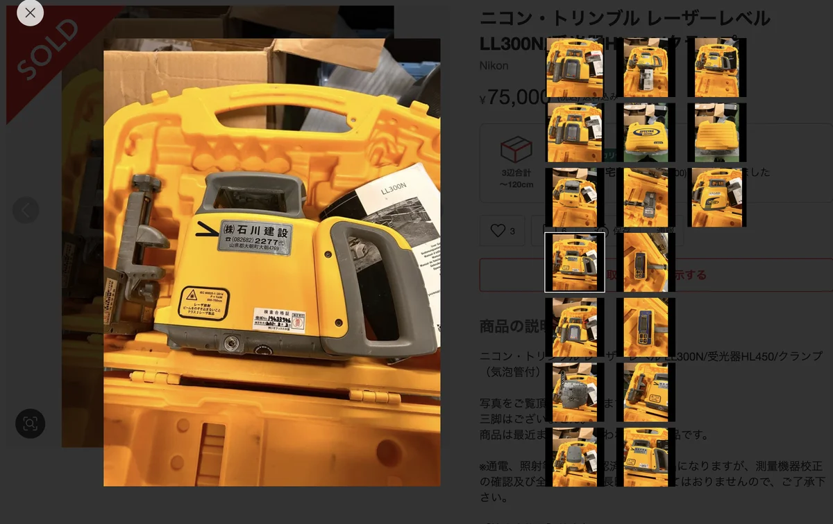 商品外観(開封状態・ステッカー貼り)