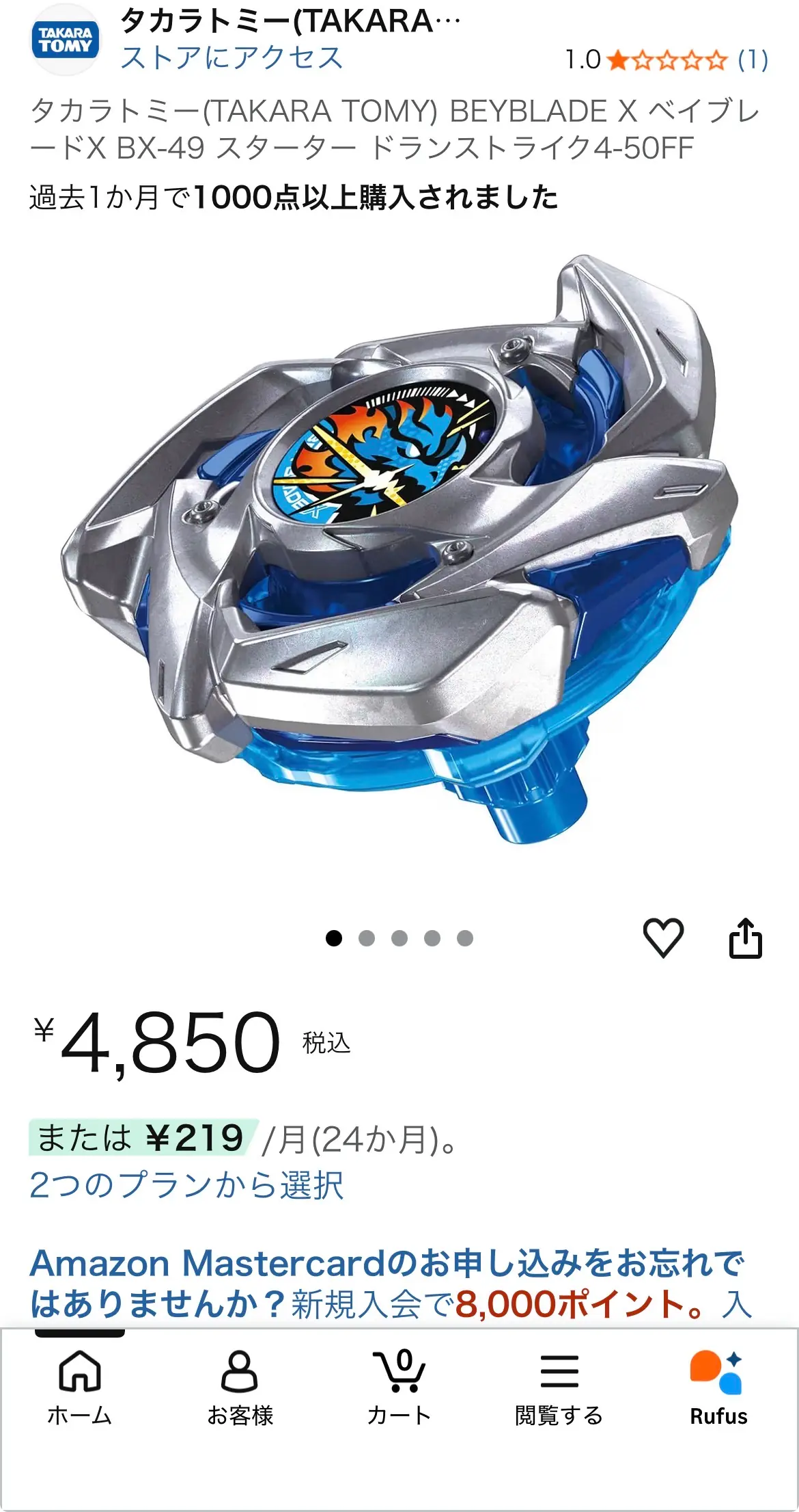 BEYBLADE X せどりの落とし穴｜店舗仕入と発売直後プレミアムの戦い方