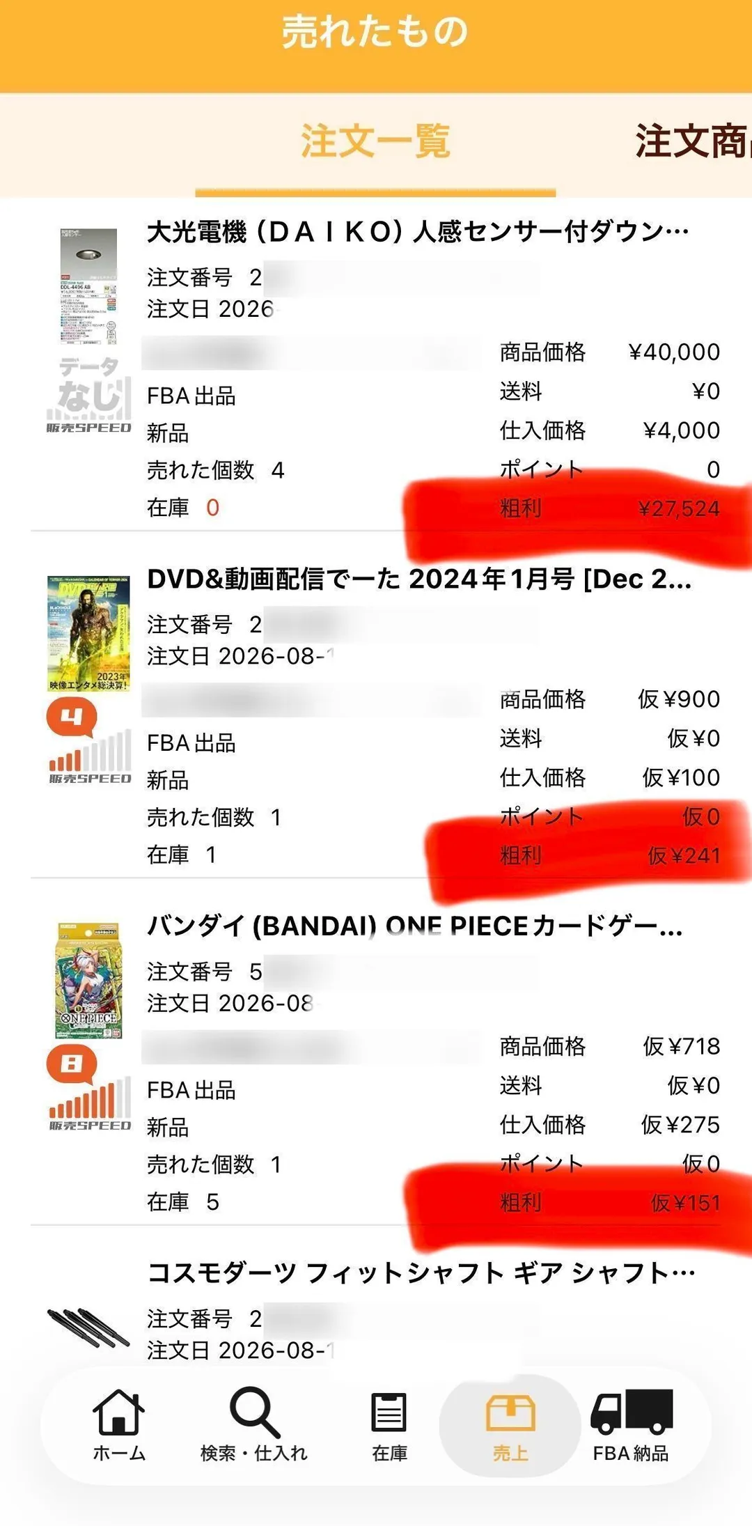 プライスターの「売れたもの」一覧画面。上から大光電機(DAIKO)人感センサー付ダウンライト(DDL-4496AB)が売れた個数4・在庫0・商品価格¥40,000・仕入価格¥4,000・粗利¥27,524、DVD&動画配信でーた2024年1月号が¥900・粗利¥241、バンダイ ONE PIECEカードゲームが¥718・仕入¥275・粗利¥151・在庫5、コスモダーツ フィットシャフトと並んでいる。注文番号とSKUはぼかし処理済み