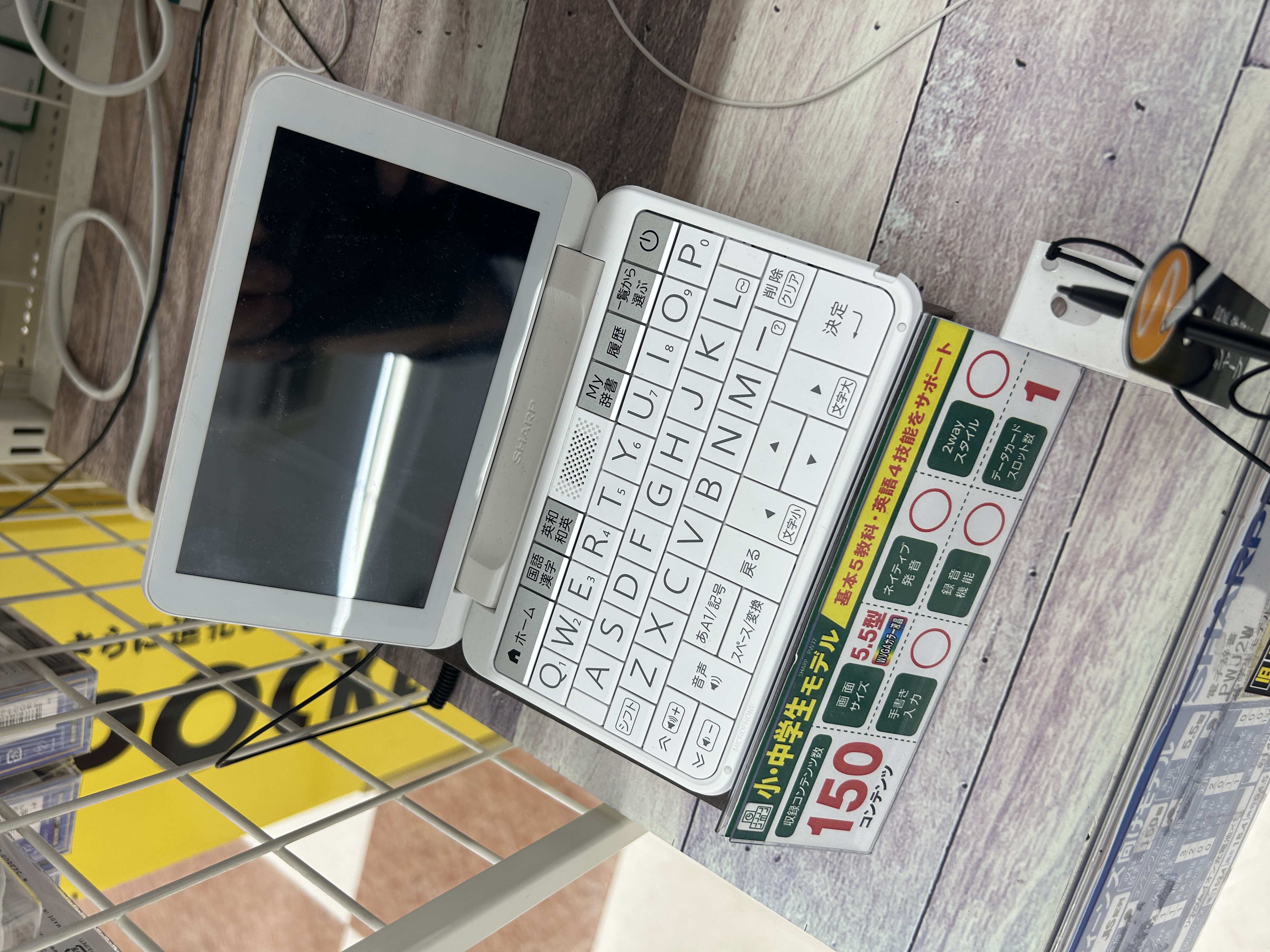 PW-J2Wの本体アップ