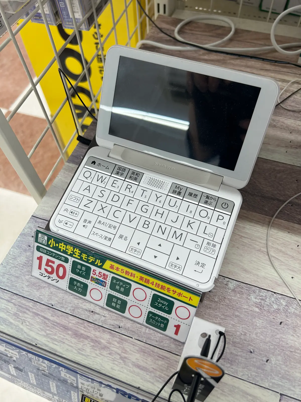 PW-J2Wの本体アップ