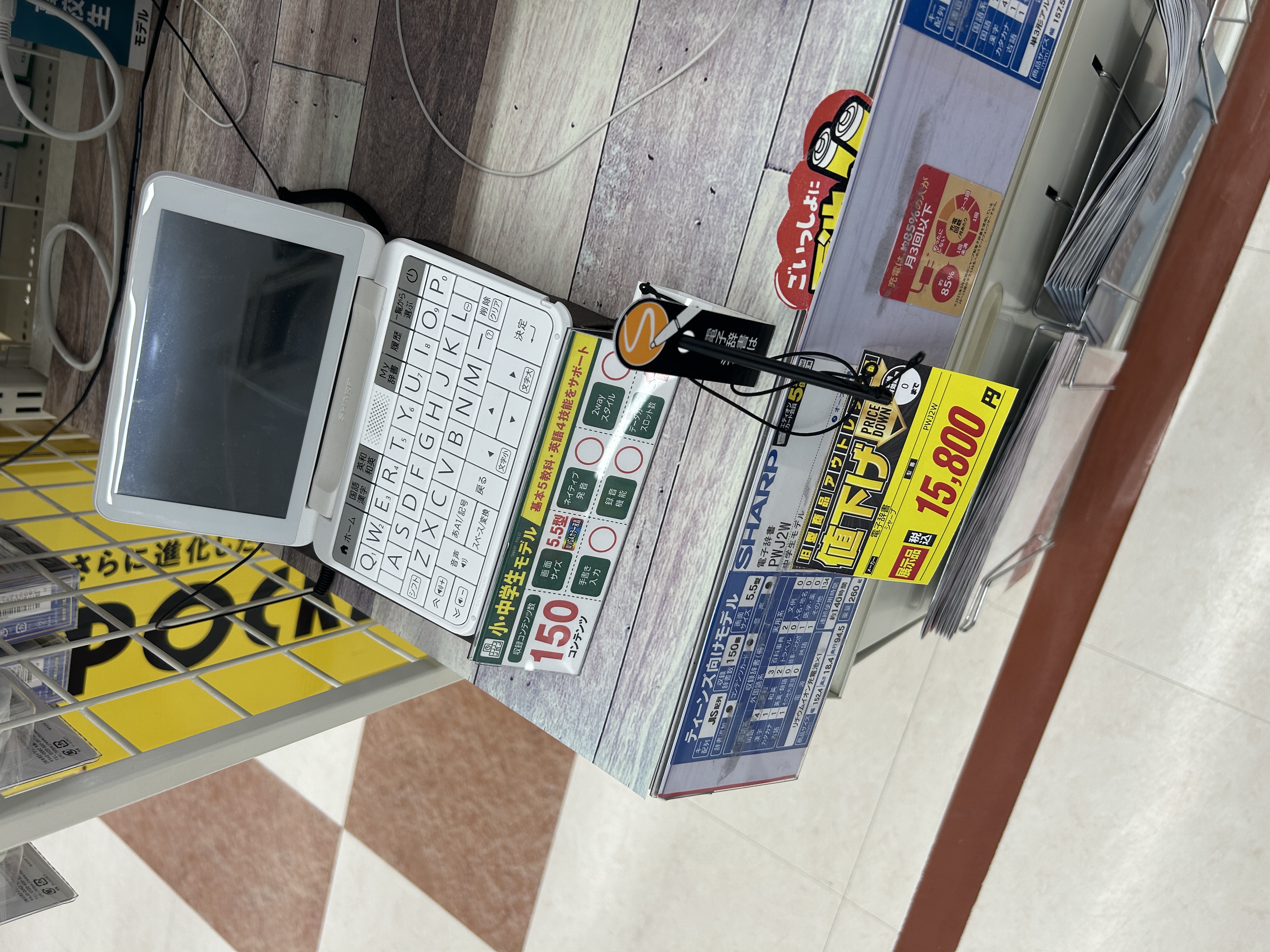 エディオン店内、シャープ電子辞書の展示エリア
