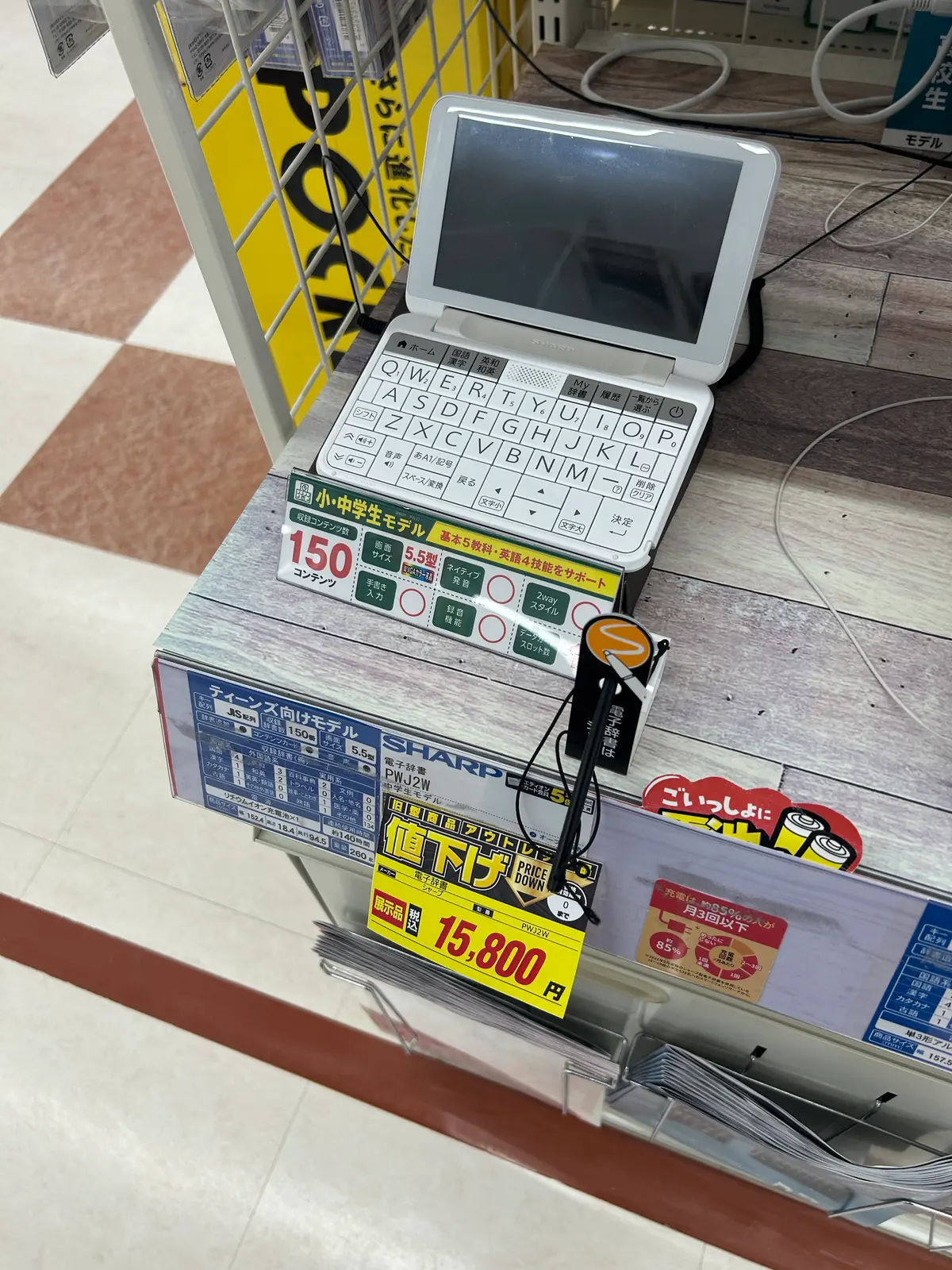 エディオンで電子辞書¥15,800を見送った話｜店舗せどりの「やめる判断」と価格交渉のヒント