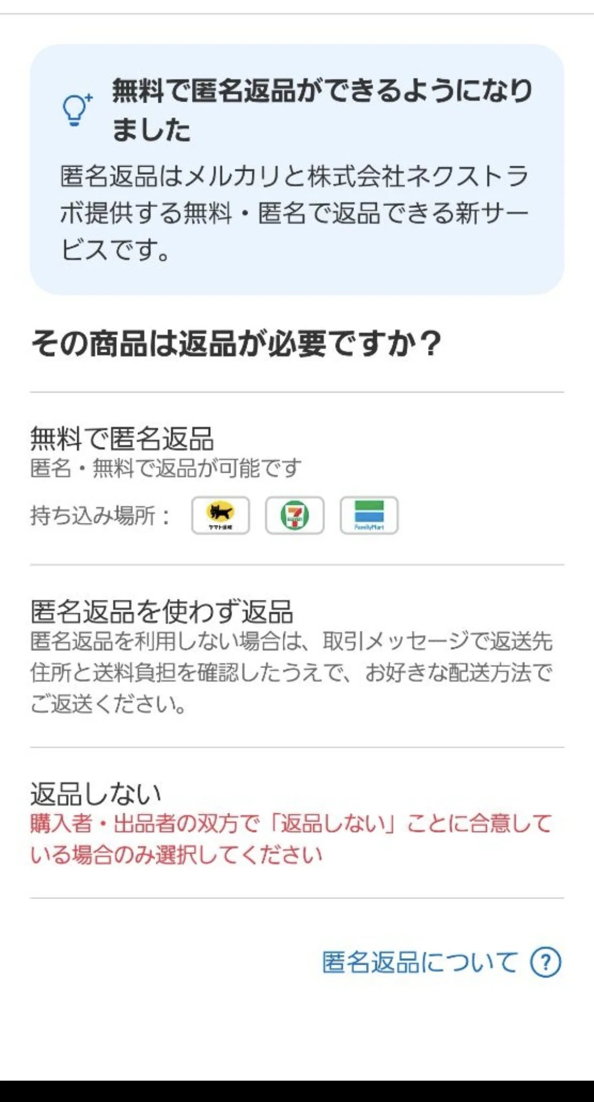 せどり8年の私が使い分けるフリマ4種+オークファン|メルカリ/ラクマ/ヤフオク/ヤフーフリマの違い