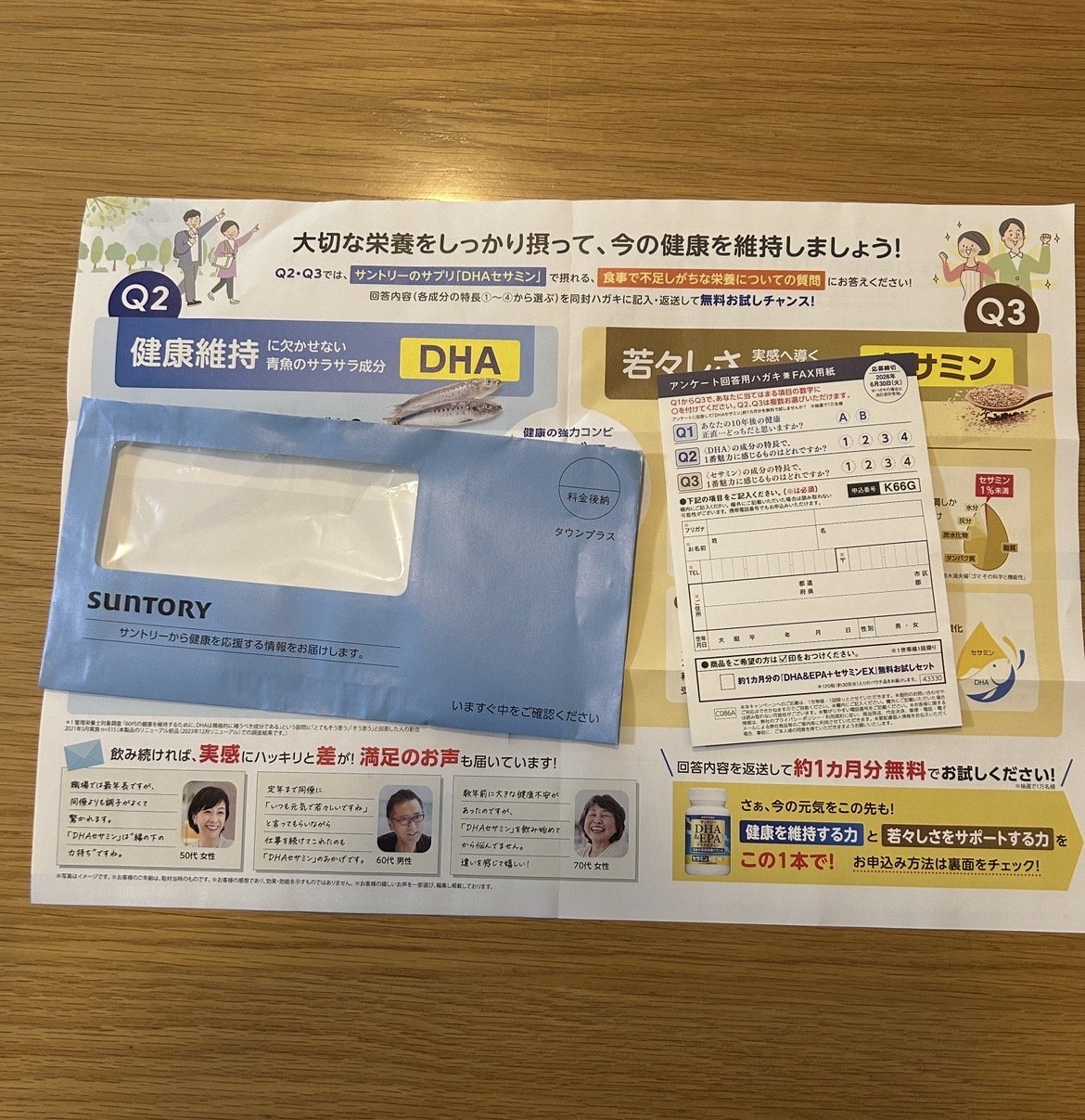 メーカーから届いたサンプル封筒＋同梱チラシ（実物）