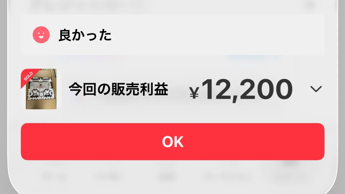 公式¥1,700・提示¥1,940・実額¥2,200——同じはずの配送料が3つとも違った。HARMAN DG32Q1V、手残り確定¥12,200