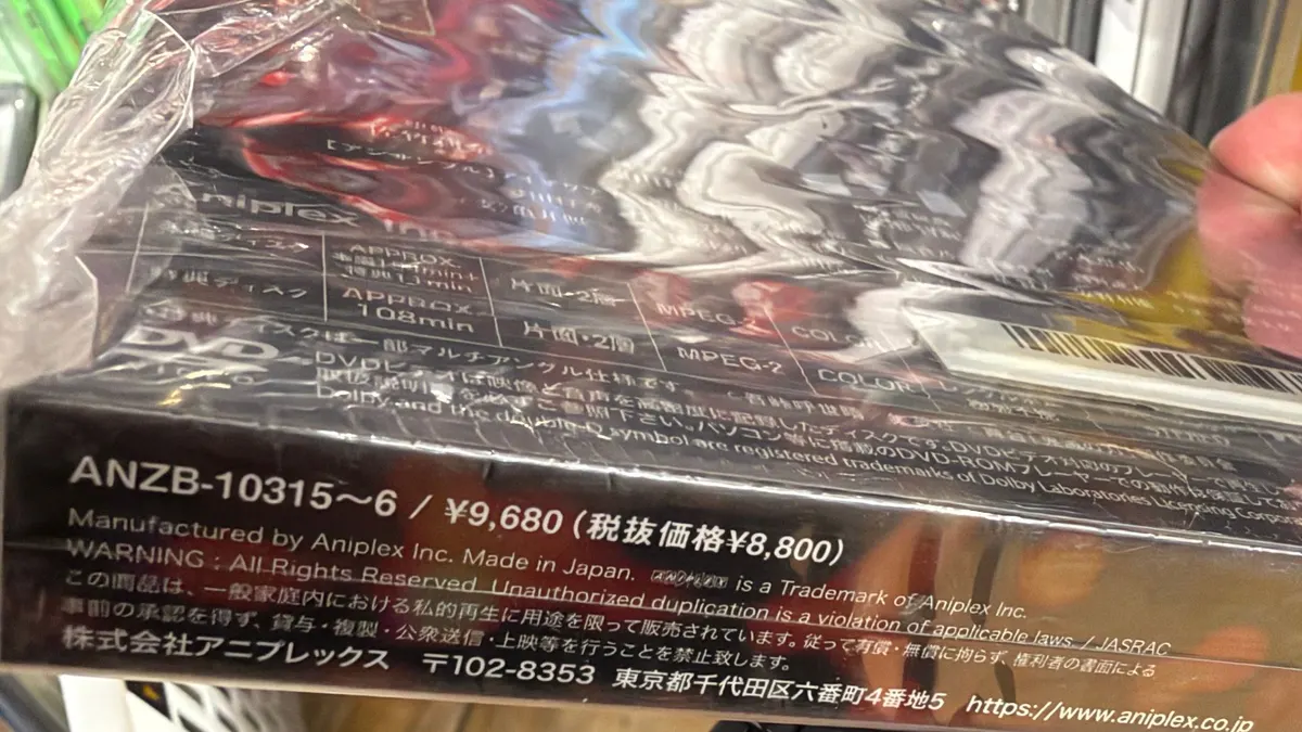 DVDの背表紙。品番ANZB-10315〜6と、定価¥9,680（税抜価格¥8,800）の表記。