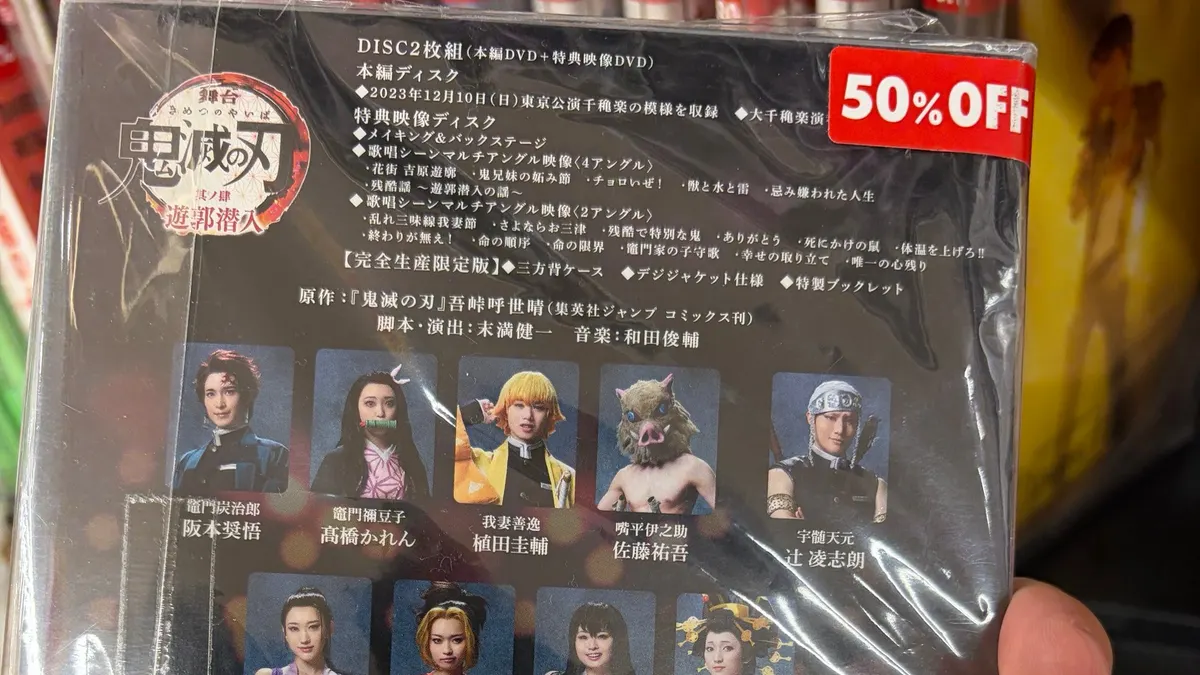 DVDの裏面。DISC2枚組、完全生産限定版の仕様とキャストが載っている。