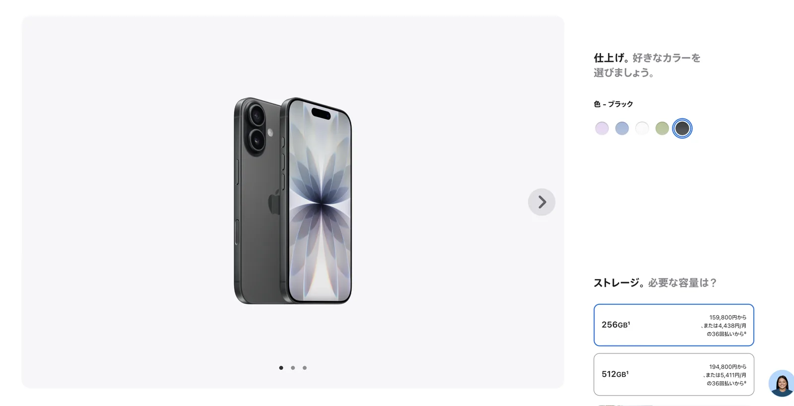 iPhone 17 ブラックの製品ページ。ラベンダーと同じ256GBストレージで159,800円。