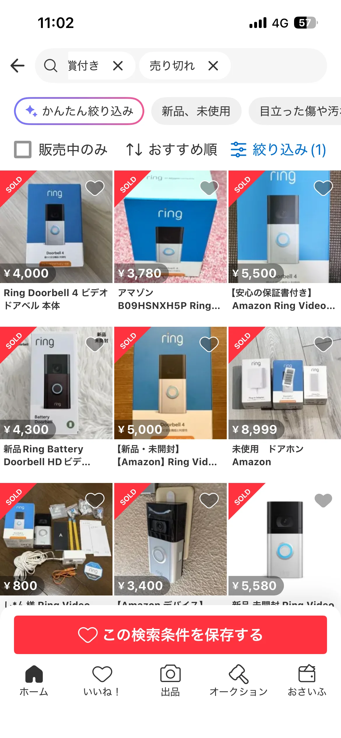 イオンHOME COORDYのセール棚に置かれていたRing Doorbell 4と値札¥1,600