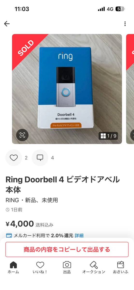 メルカリでRing Doorbell 4が¥4,000でSOLDになっている商品ページ
