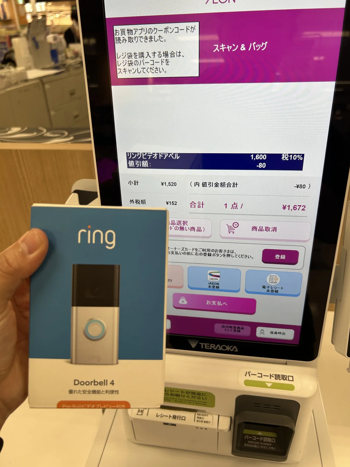 レジ画面とRing Doorbell 4本体を手に持っている様子