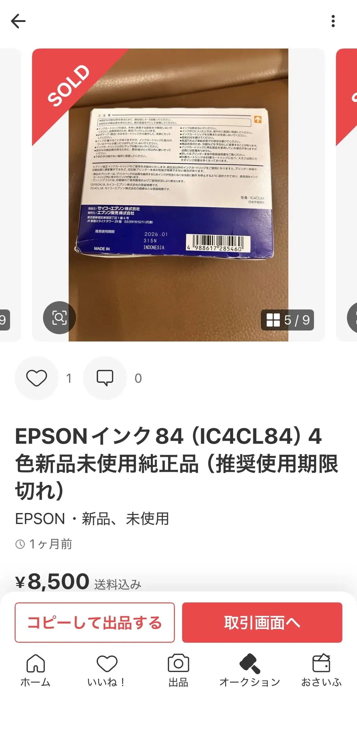 推奨使用期限と賞味期限の違い、定価と見切り価格の差を整理したイメージ