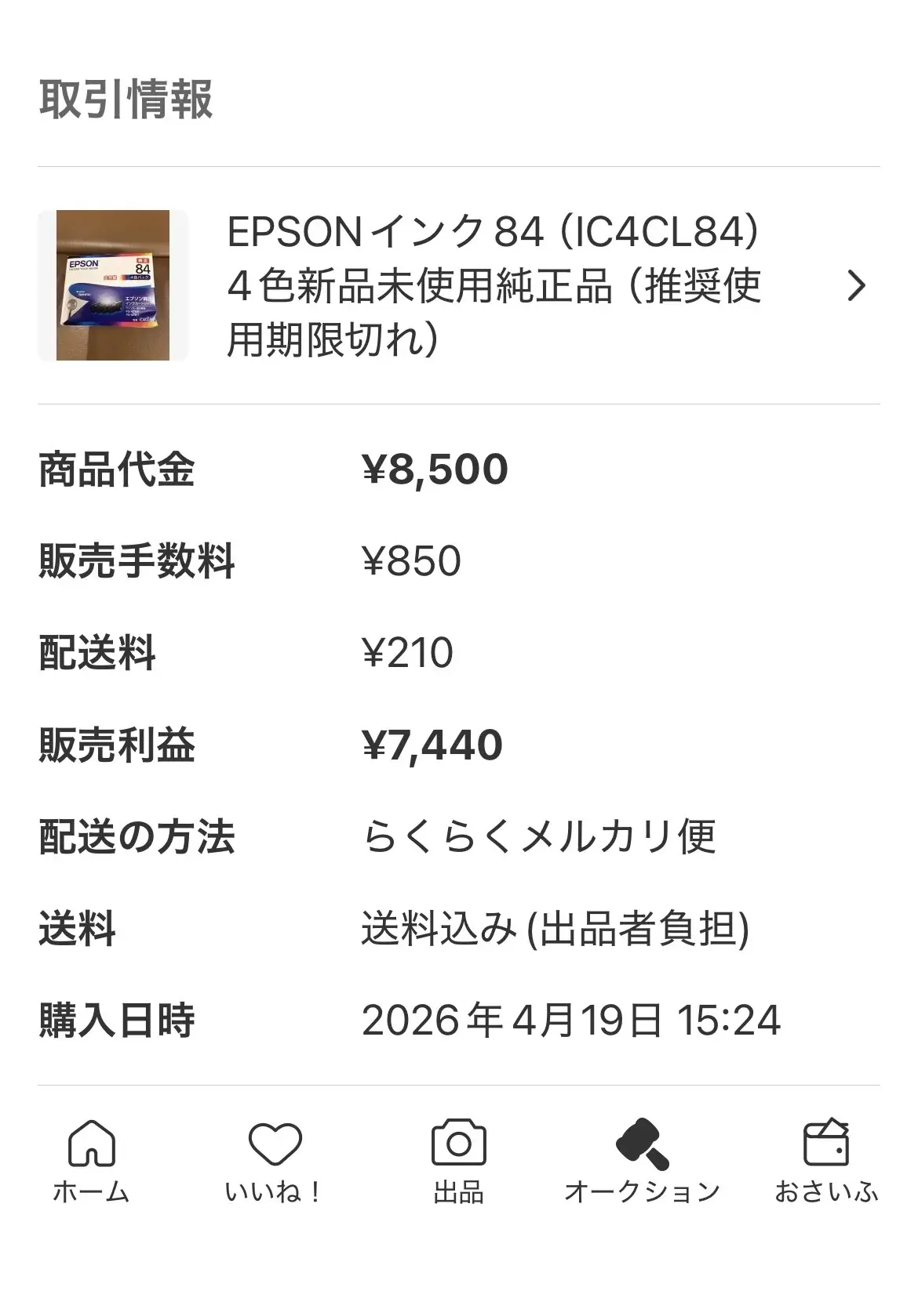 メルカリで¥8,500・利益¥6,440で売れた取引のイメージ