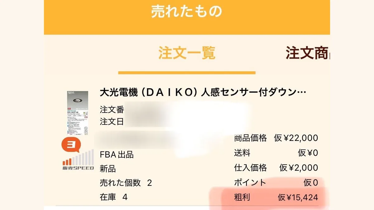 1個1,000円で買った照明が、11,000円で売れた——「売ってる店が1つだけ」の商品に何が起きているのか