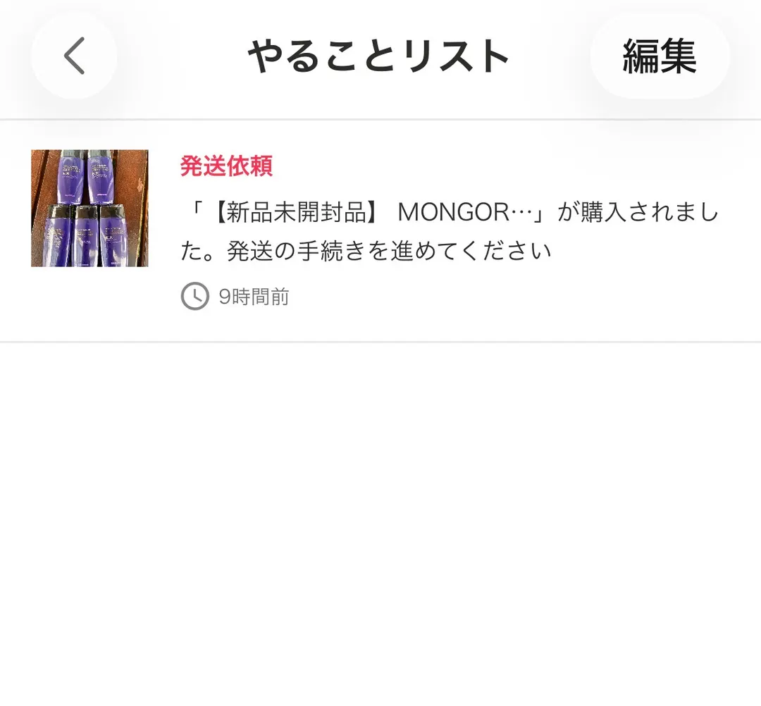 Yahoo!フリマの「やることリスト」画面。「発送依頼」の見出しで「『【新品未開封品】 MONGOR…』が購入されました。発送の手続きを進めてください」という通知が1件表示され、その下に「9時間前」と表示されている