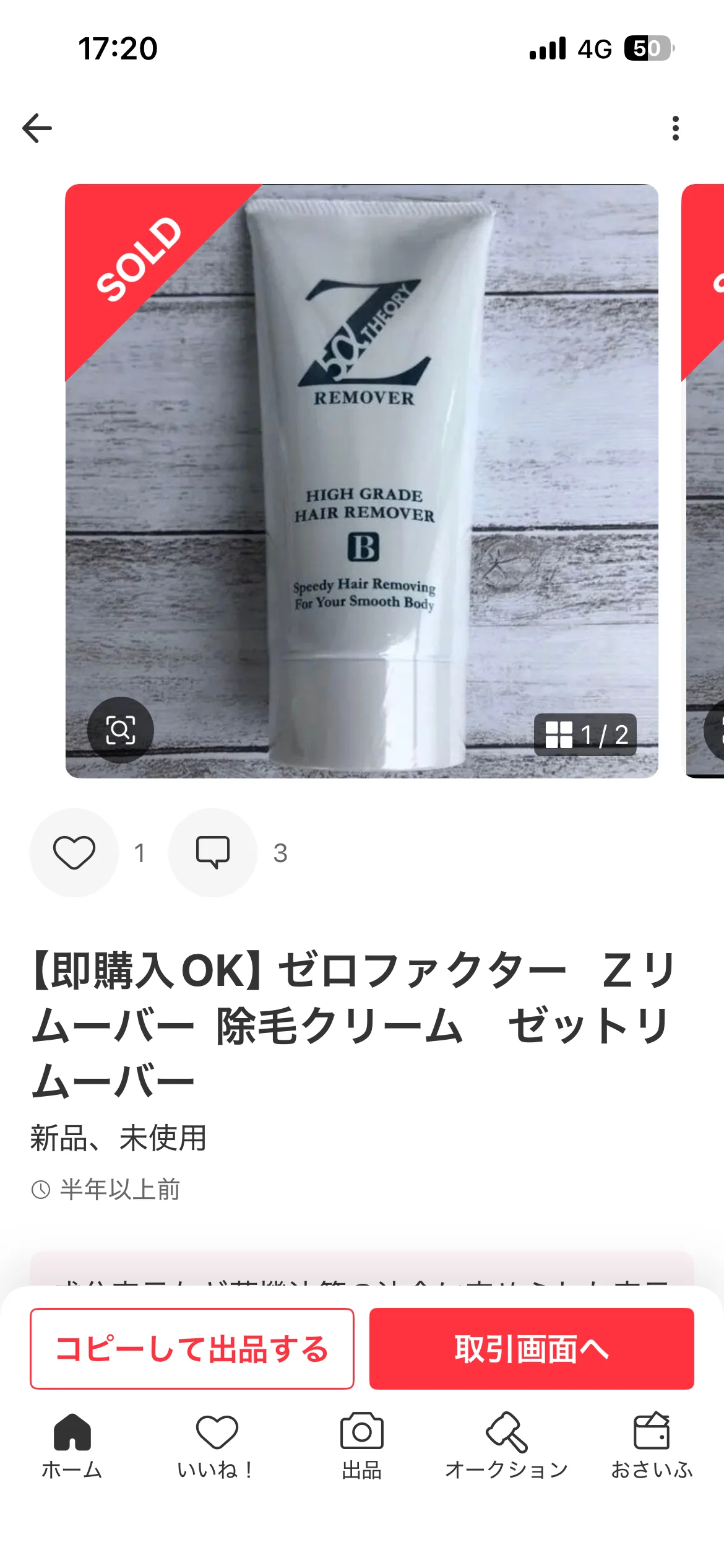 個人店の中古コーナーに新品が紛れている様子のイメージ