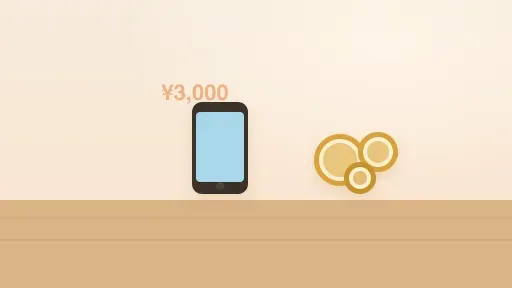 スマホでメルカリに価格を入力する手元のシーン
