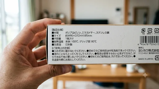 パッケージ裏面の成分表示や説明文を、読めるくらいくっきりアップで撮ったメルカリ写真のイメージ