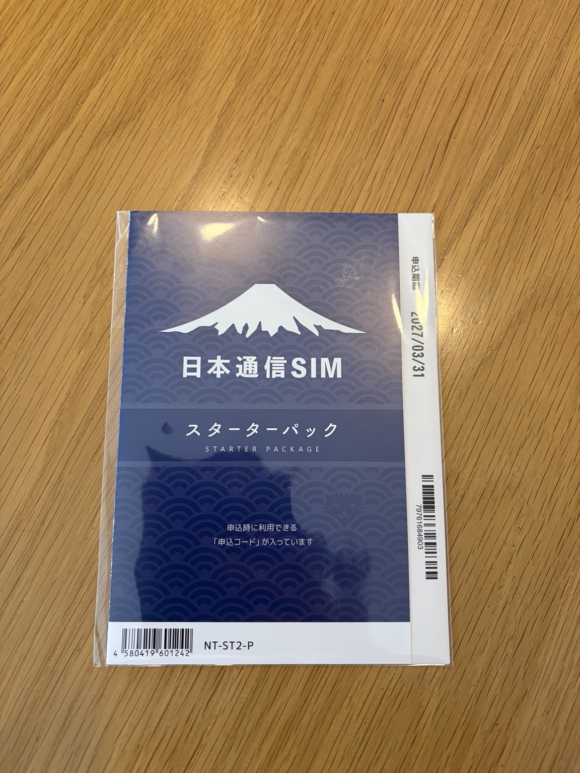 家に置く子ども用スマホは1GBでいい？｜日本通信SIM・月額基本料290円を選んだ話