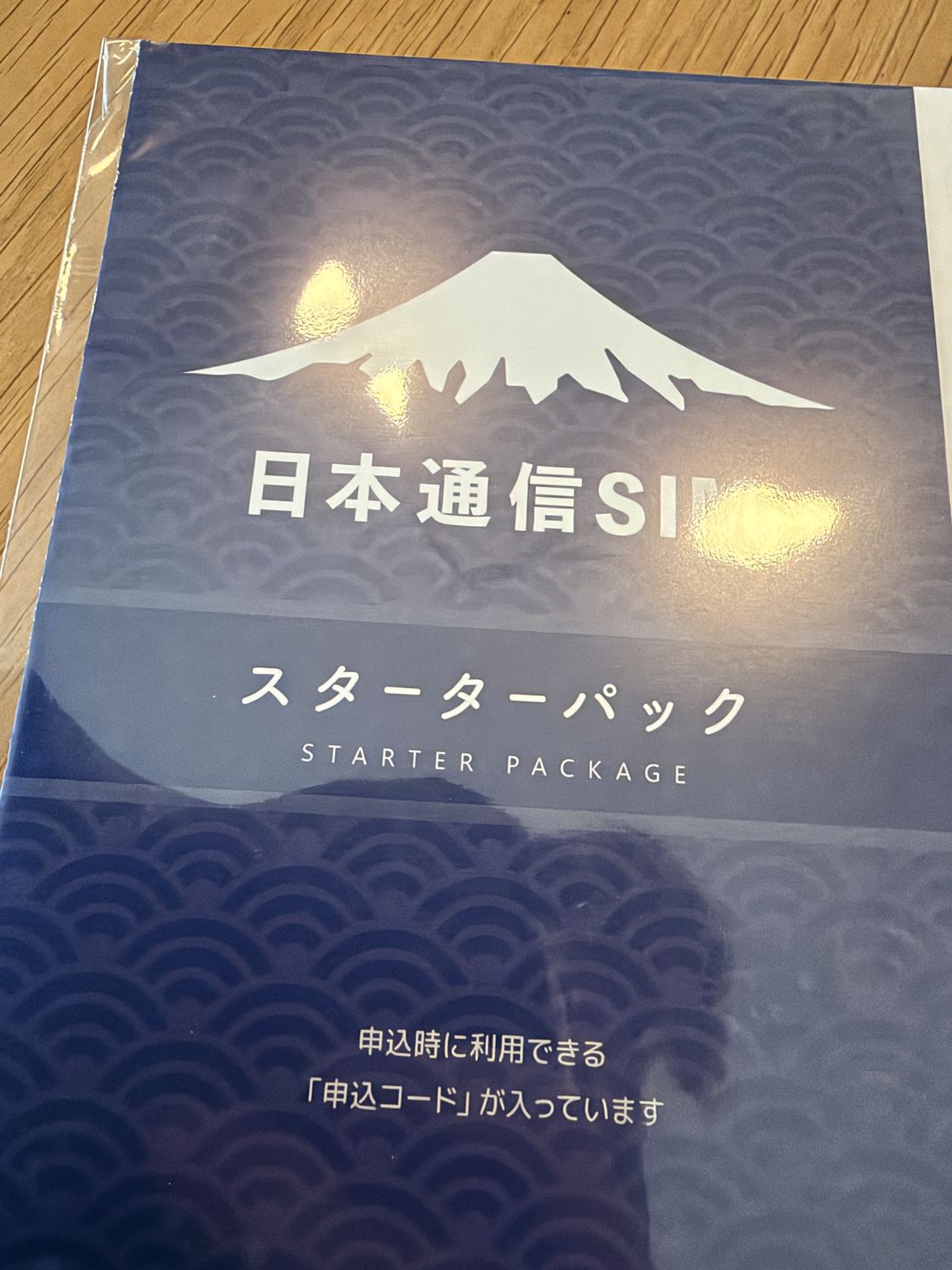 日本通信SIMスターターパックの表紙を近くから撮影した実物写真