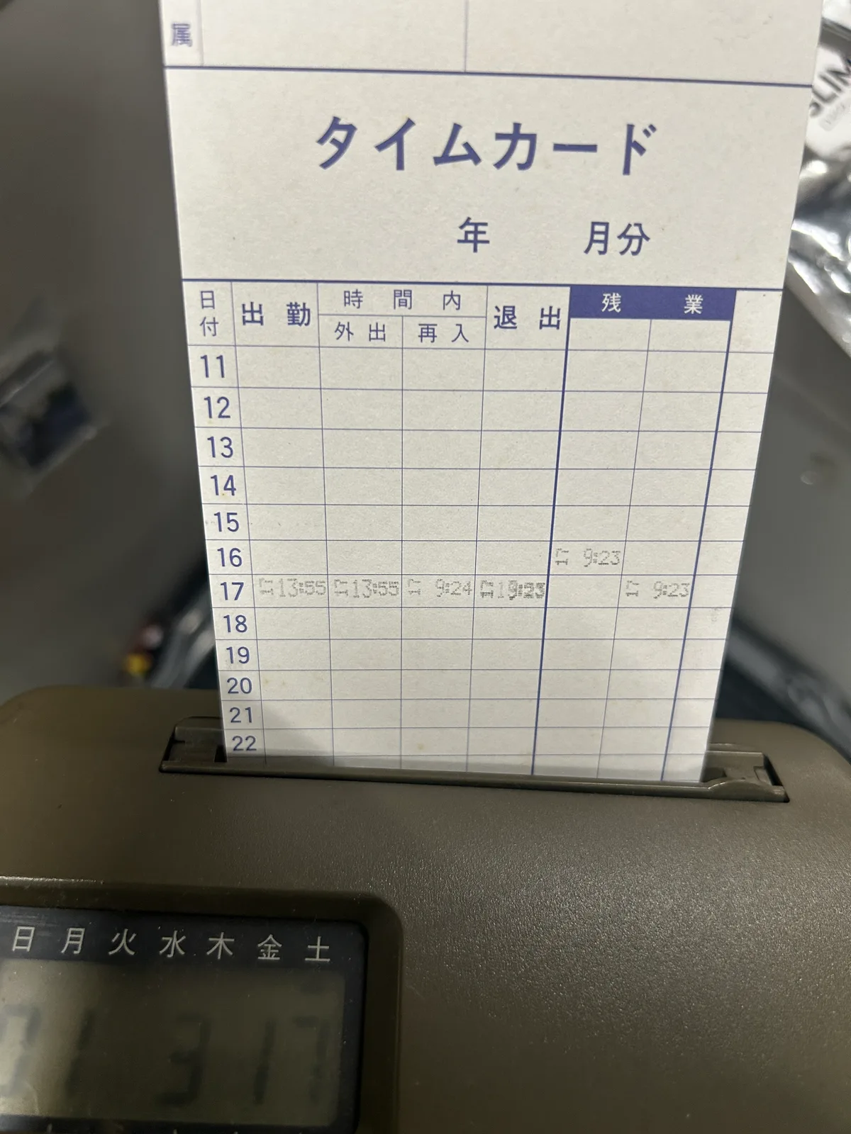 タイムレコーダーで打刻テストをした結果、タイムカードに13:55や9:24などの時刻が鮮明に印字されている