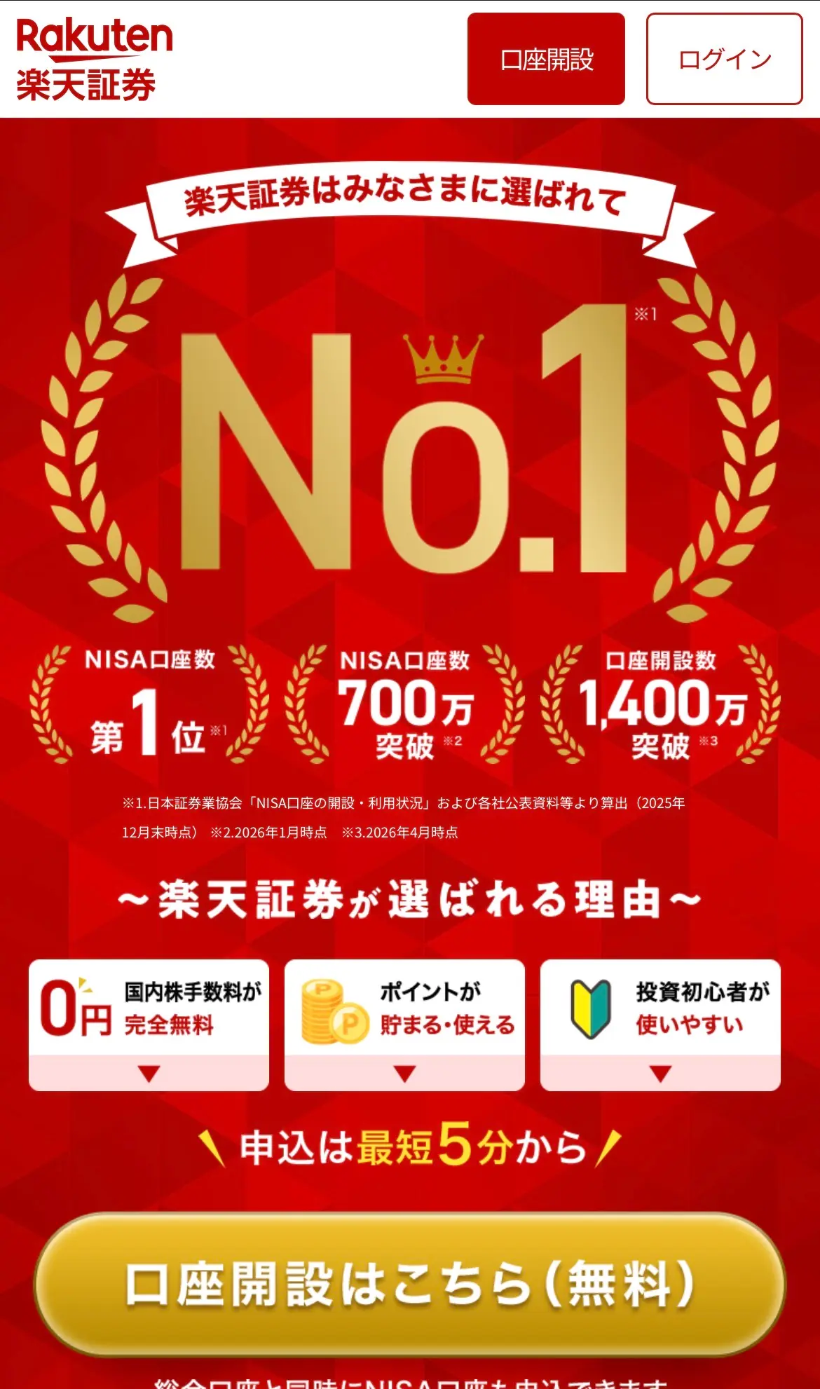 NISA積立をオルカン1本に絞った話｜楽天VTIから乗り換えた信託報酬0.05775%差