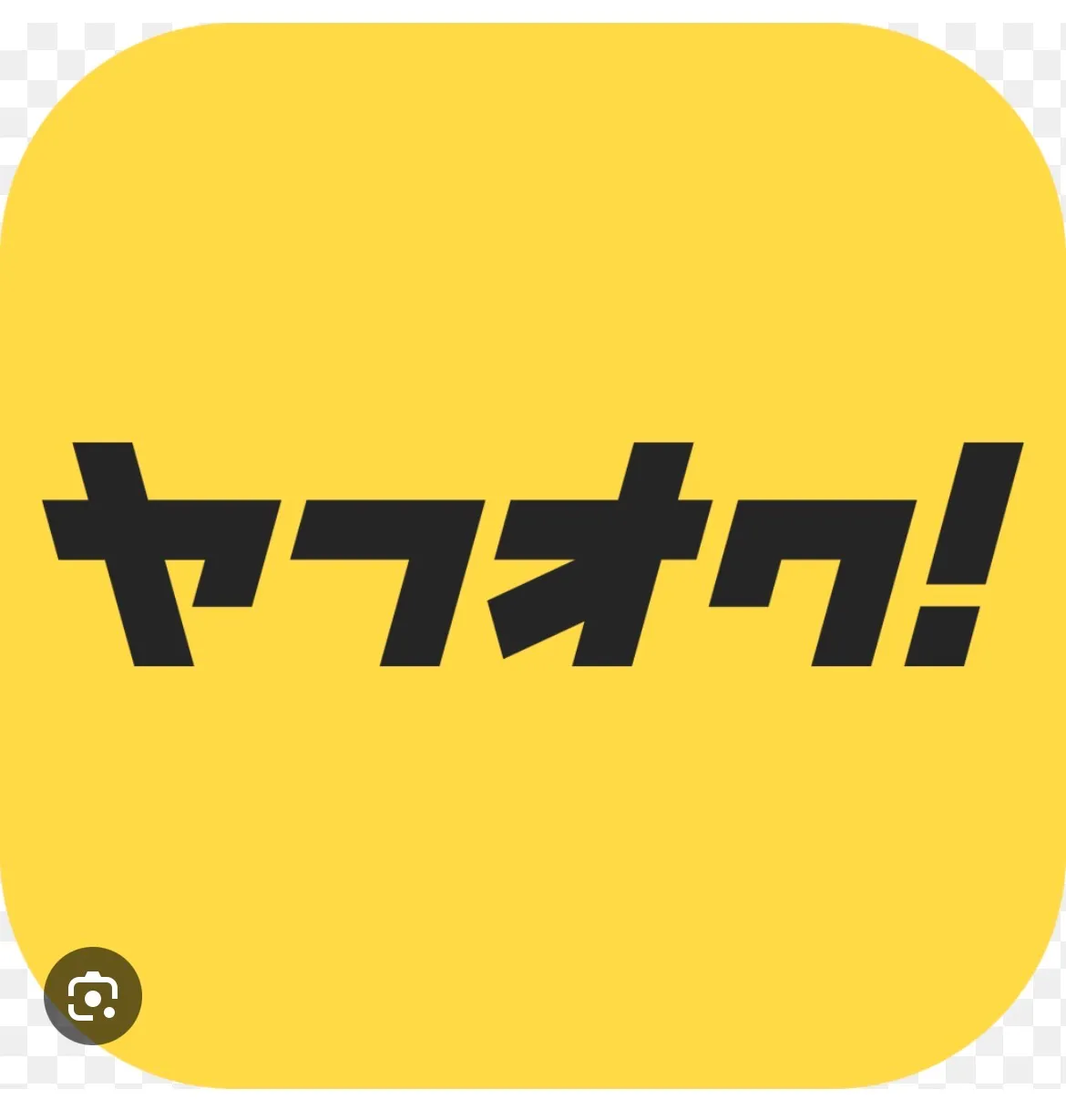ヤフオク 売上が次の仕入れに直結