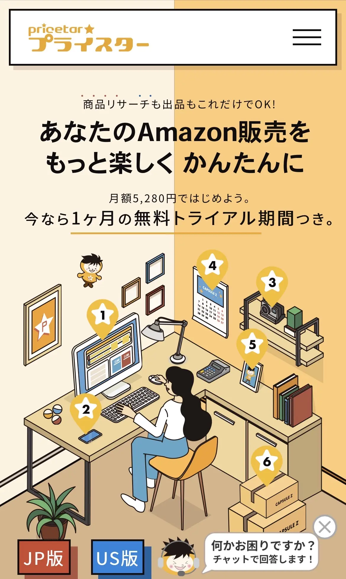 せどりの帳簿・確定申告対策