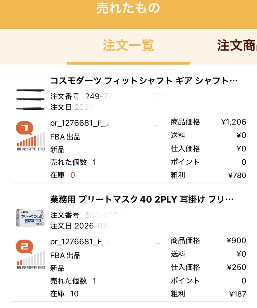 プライスター販売SPEED「売れたもの」画面：ダーツシャフト粗利¥780とプリートマスク粗利¥187