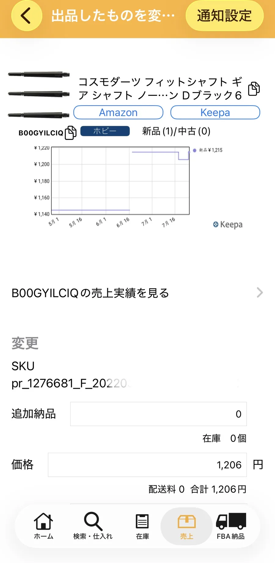 プライスター商品画面：コスモダーツ フィットシャフト ASIN B00GYILCIQ、Keepaチャートで¥1,140から¥1,215へ上昇