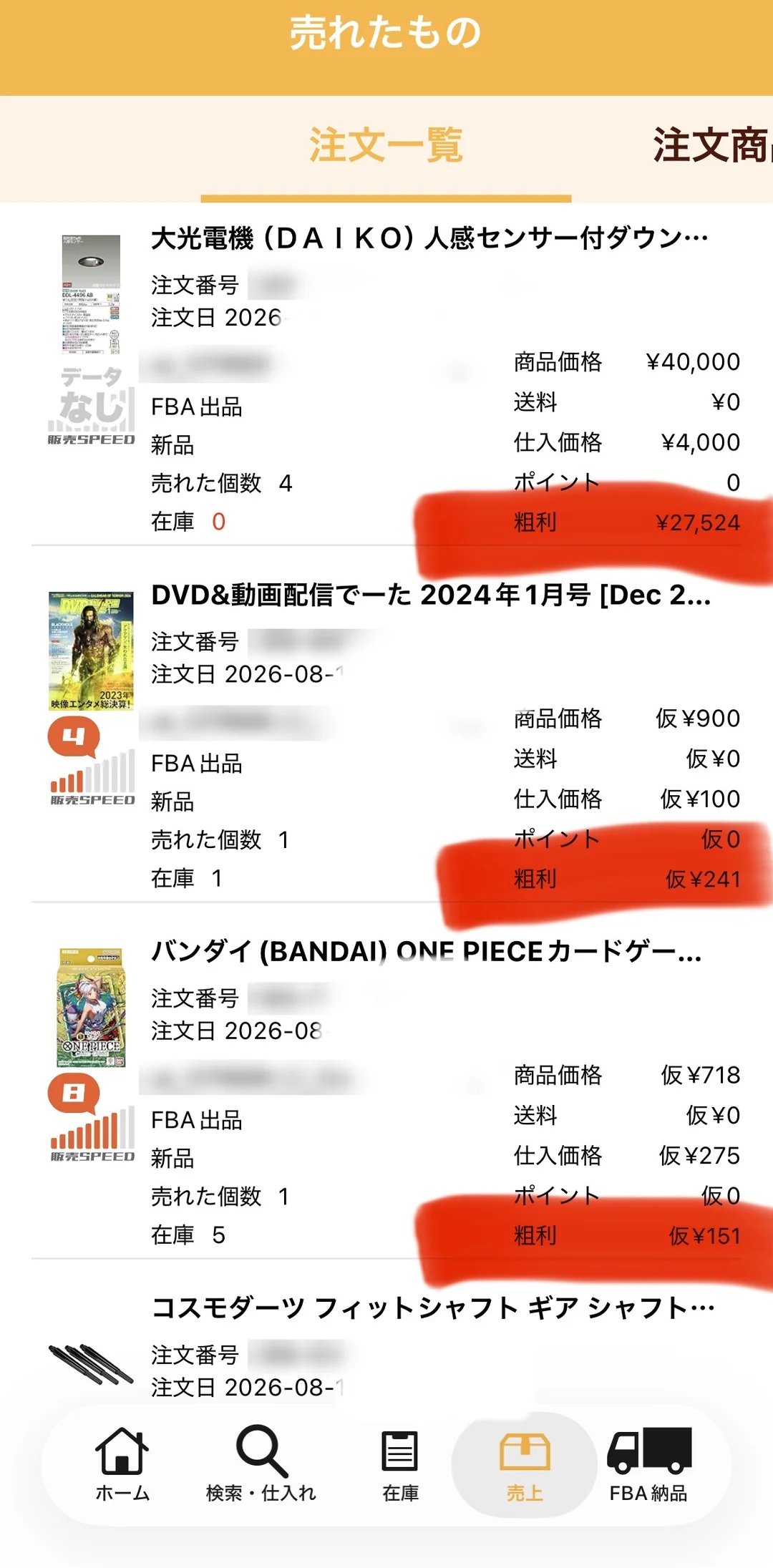 プライスターの「売れたもの」注文一覧。DAIKO人感センサー付ダウンライトが仕入価格4,000円・売れた個数4で粗利27,524円、ONE PIECEカードが仕入価格275円で粗利151円と並んでいる(注文番号とSKUはぼかし処理)