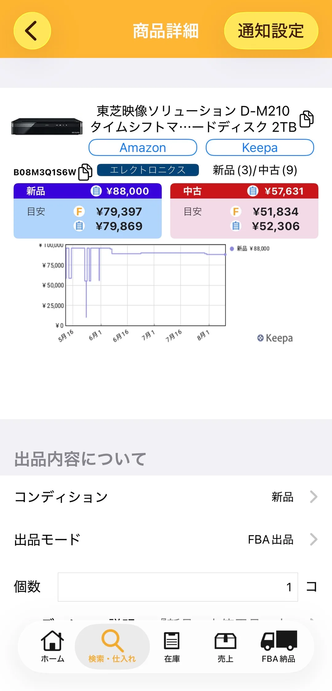プライスターの商品詳細画面。「東芝映像ソリューション D-M210 タイムシフトマシン HDDレコーダー 2TB」ASIN B08M3Q1S6W、エレクトロニクス、新品(3)/中古(9)。新品¥88,000（目安 FBA¥79,397／自己発送¥79,869）、中古¥57,631（目安 FBA¥51,834／自己発送¥52,306）と表示され、下にKeepaの価格推移グラフが出ている。