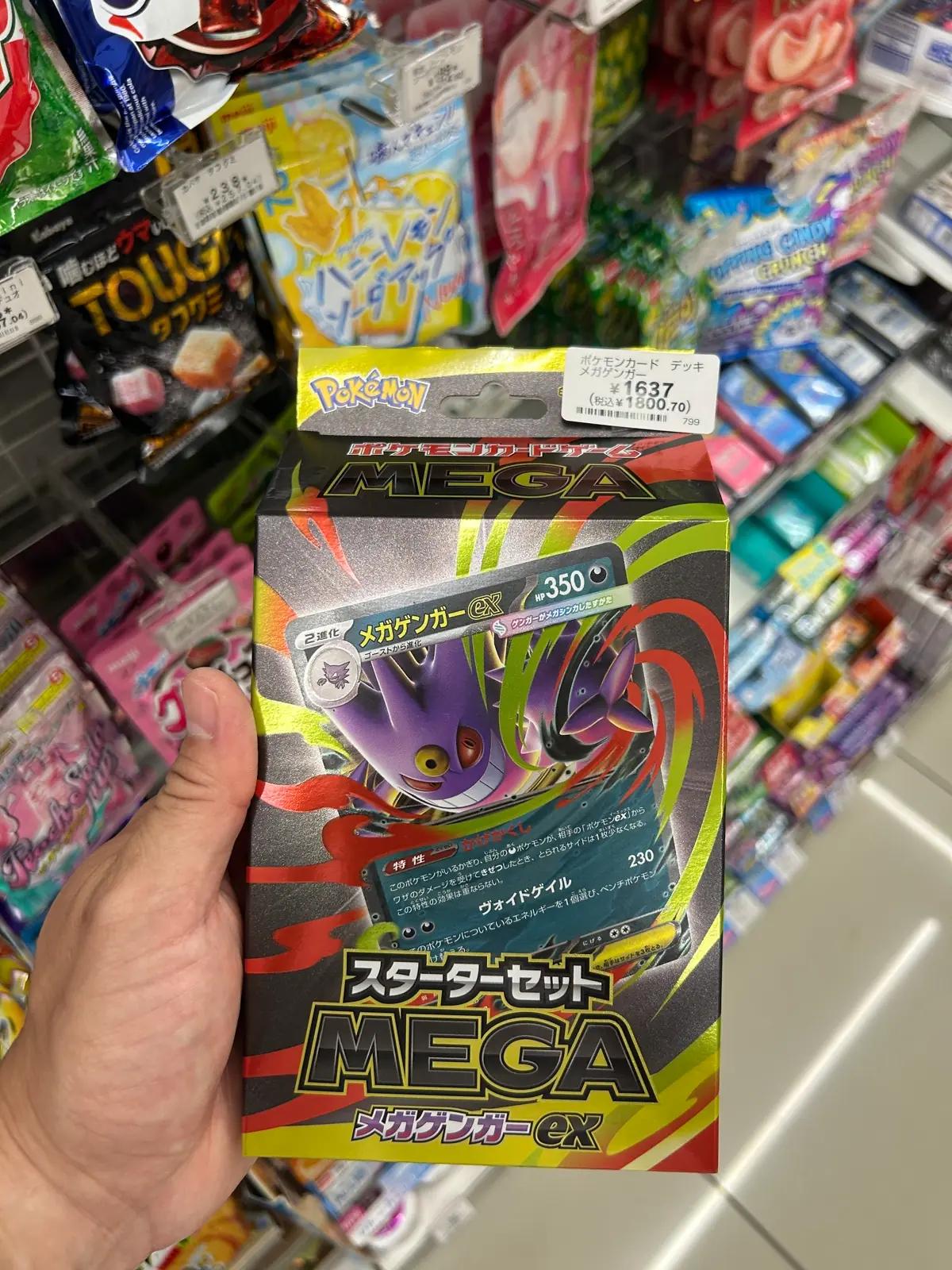 実践報告：セブン2店舗を歩いて回って追加2個ゲット——ポケカMEGAスターターex 枯らし戦略の実例