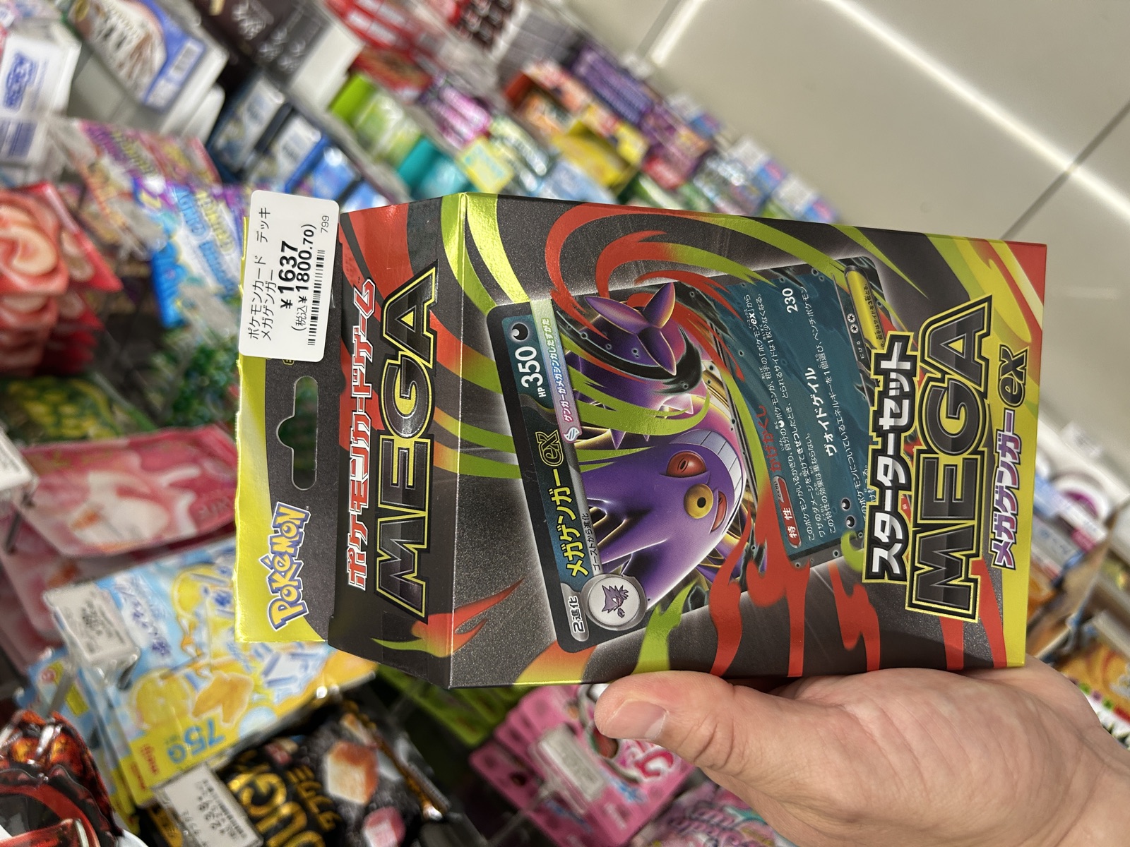 2店舗目のセブン-イレブン店内で、同じポケモンカードゲーム MEGAスターターセットexを発見、税込¥1,800.70の値札が確認できる様子