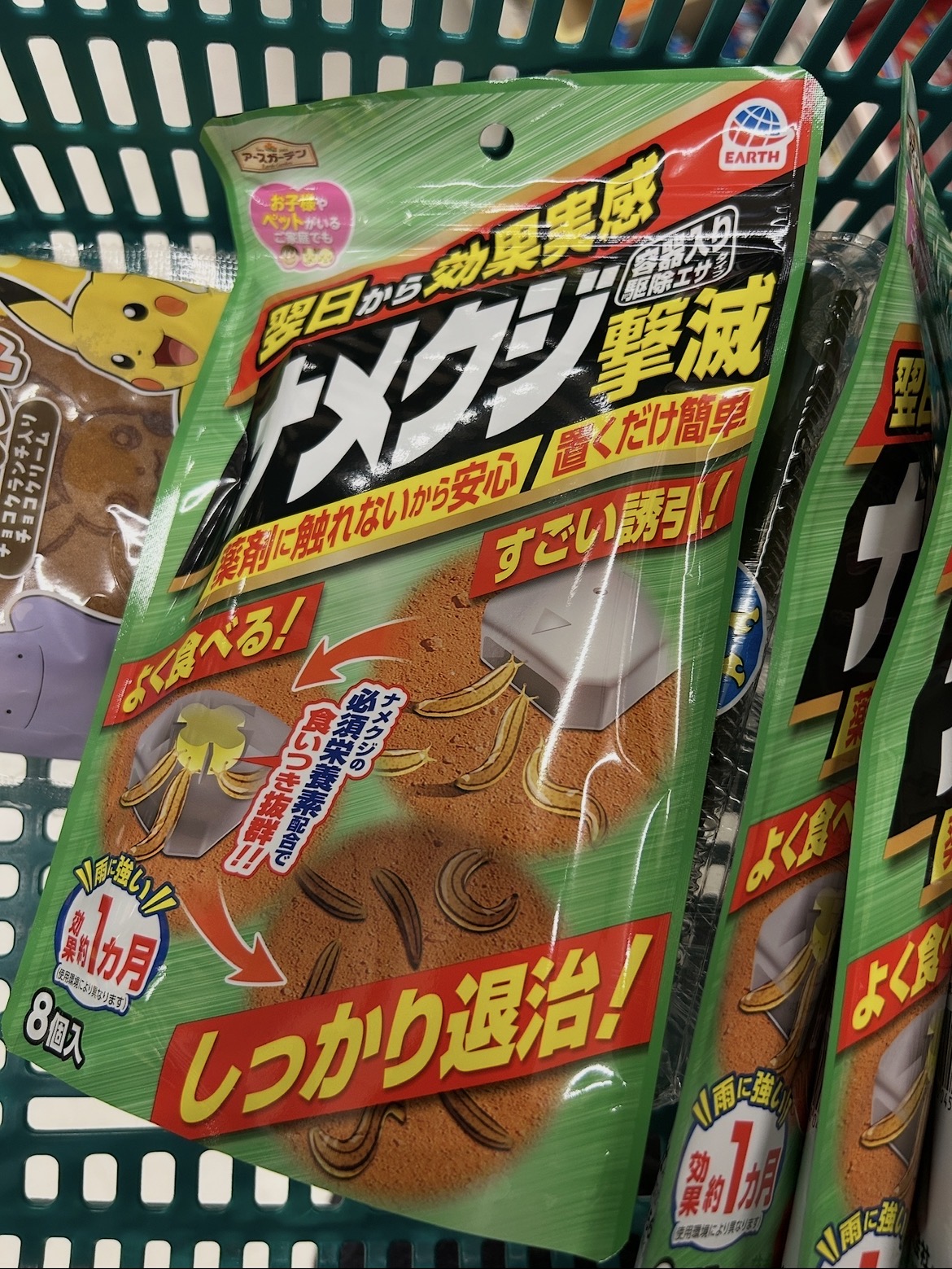 店頭でアースガーデン ナメクジ撃滅を手に取って確認している様子